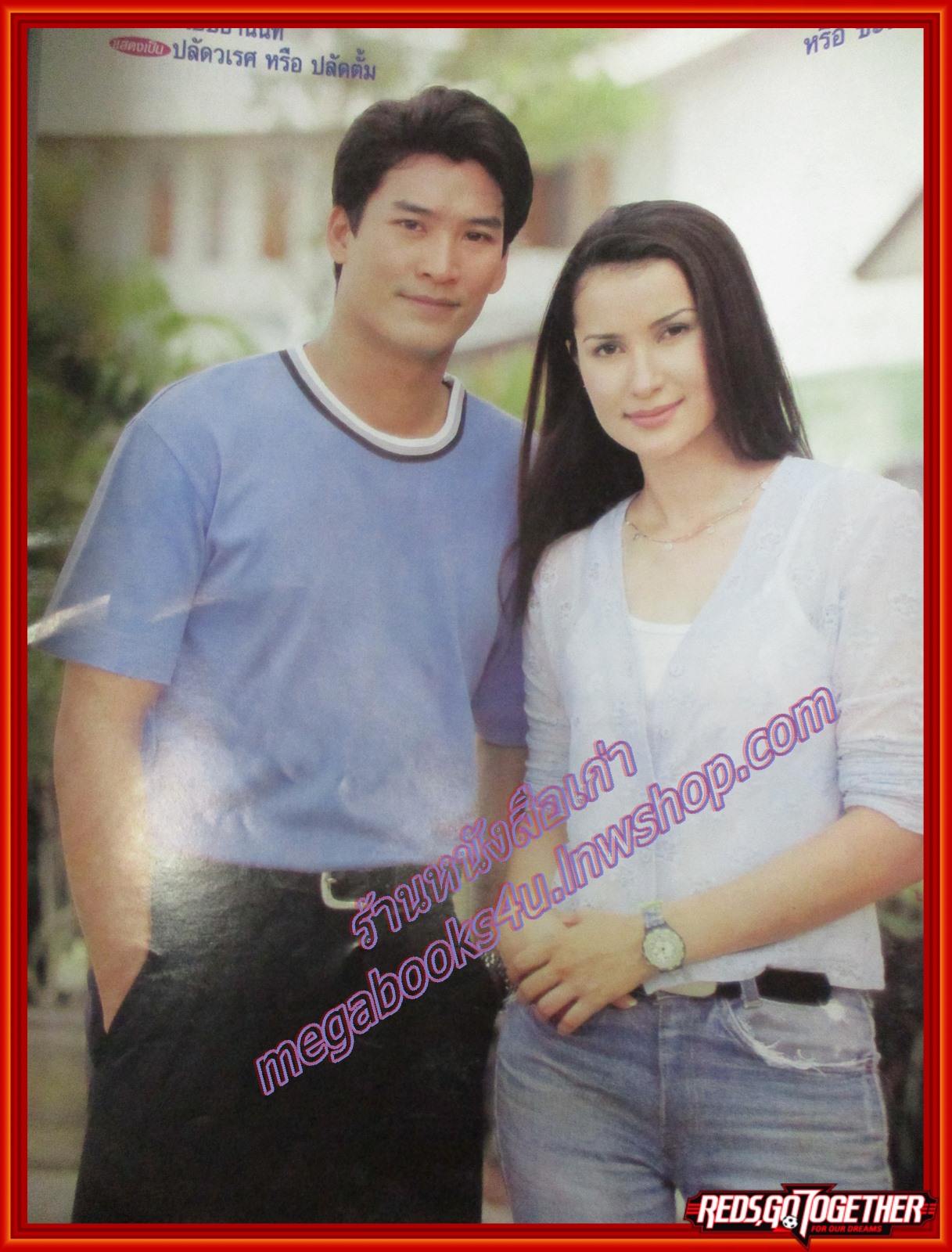 นิตยสารเรื่องย่อละครโทรทัศน์ ปัญญาชนก้นครัว ปี2542 แอน ทองประสม ธนากร โปษยานนท์