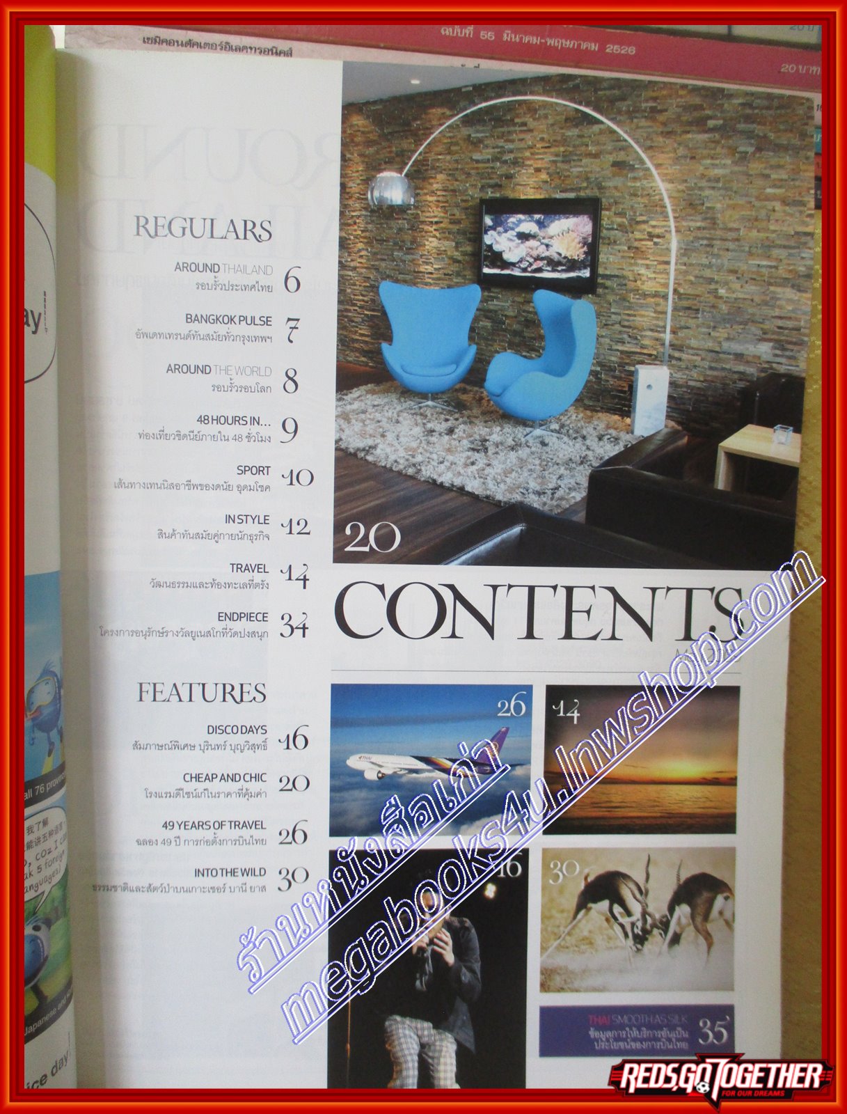 นิตยสารสวัสดี SAWASDEE MAGAZINE ฉบับที่ ปี2009 MAY