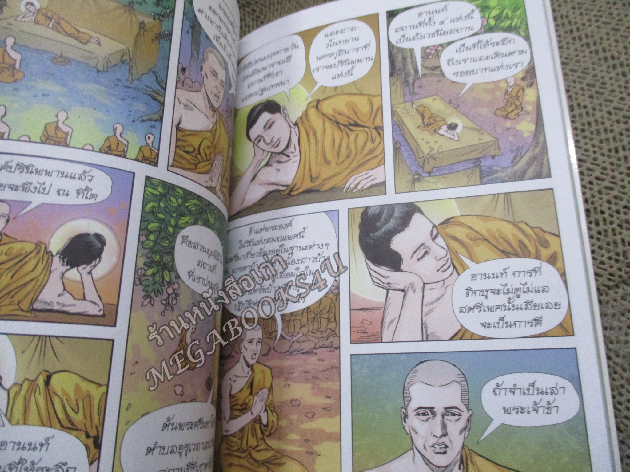 พระอานนท์ ผู้อุทิศทั้งชีวิตเพื่อพระพุทธเจ้า (ฉบับการ์ตูน) ผู้เขียน โอม รัชเวทย์