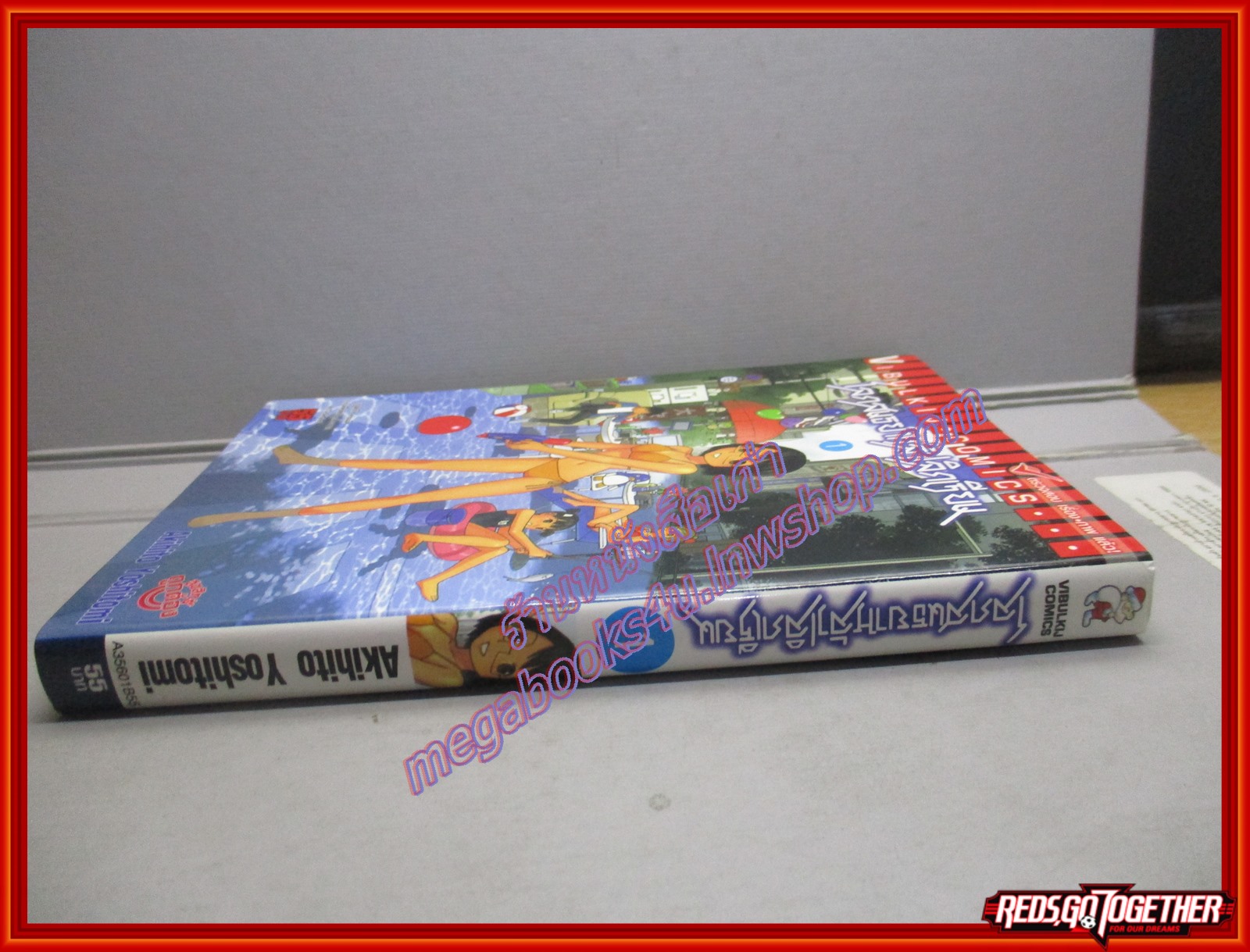 การ์ตูนบ้าน โลกสนธยาหลังเลิกเรียน เล่ม 01 สนพ.วิบูลย์กิจ (ปก55บาท)(***เล่มจบ)