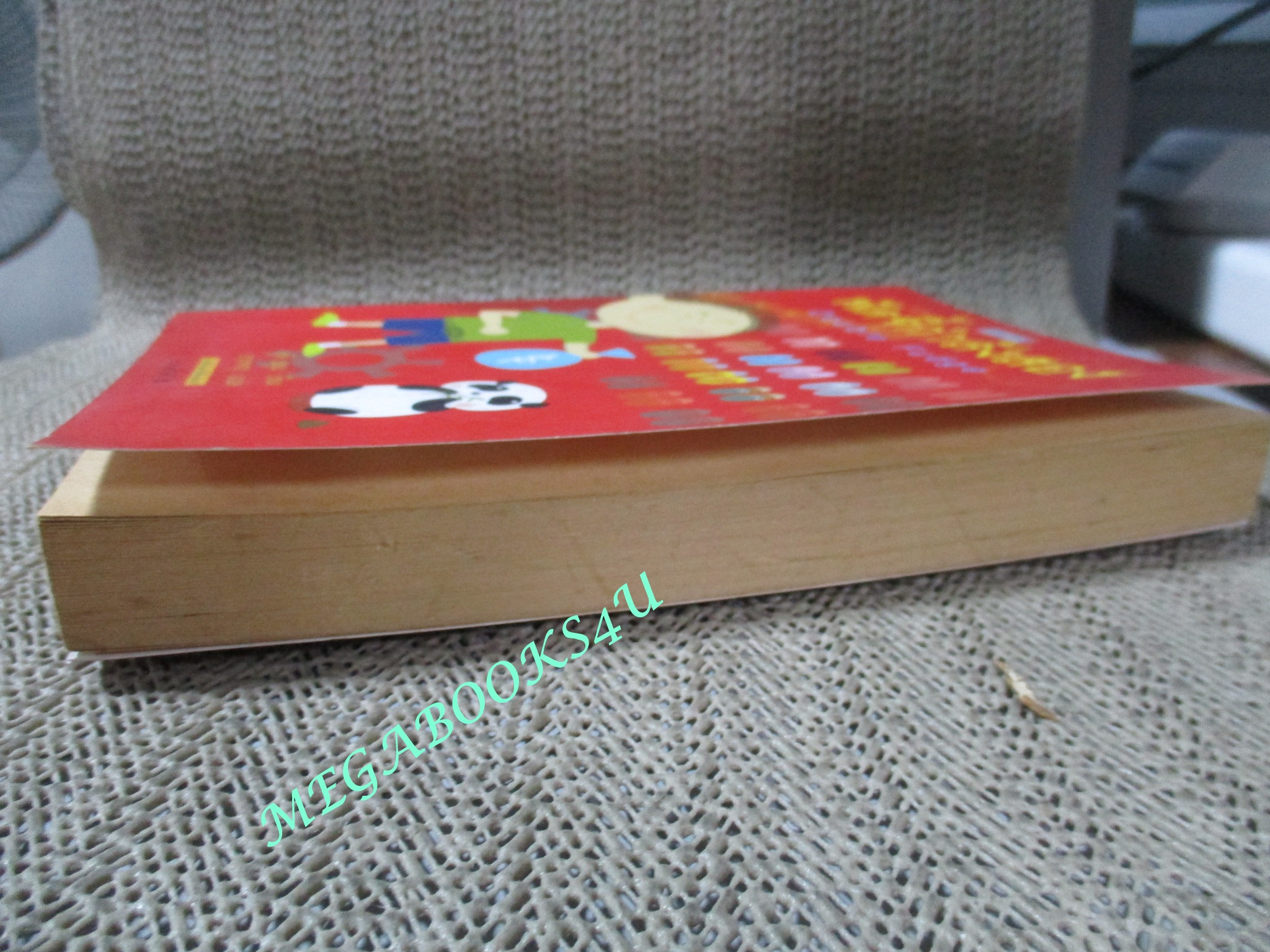 หนังสือ ฟัดจี้กำลังสมอง Double Fudge / จูดี บลูม เรื่อง / ธารพายุ แปล (มือสอง) (สภาพ85-95%)