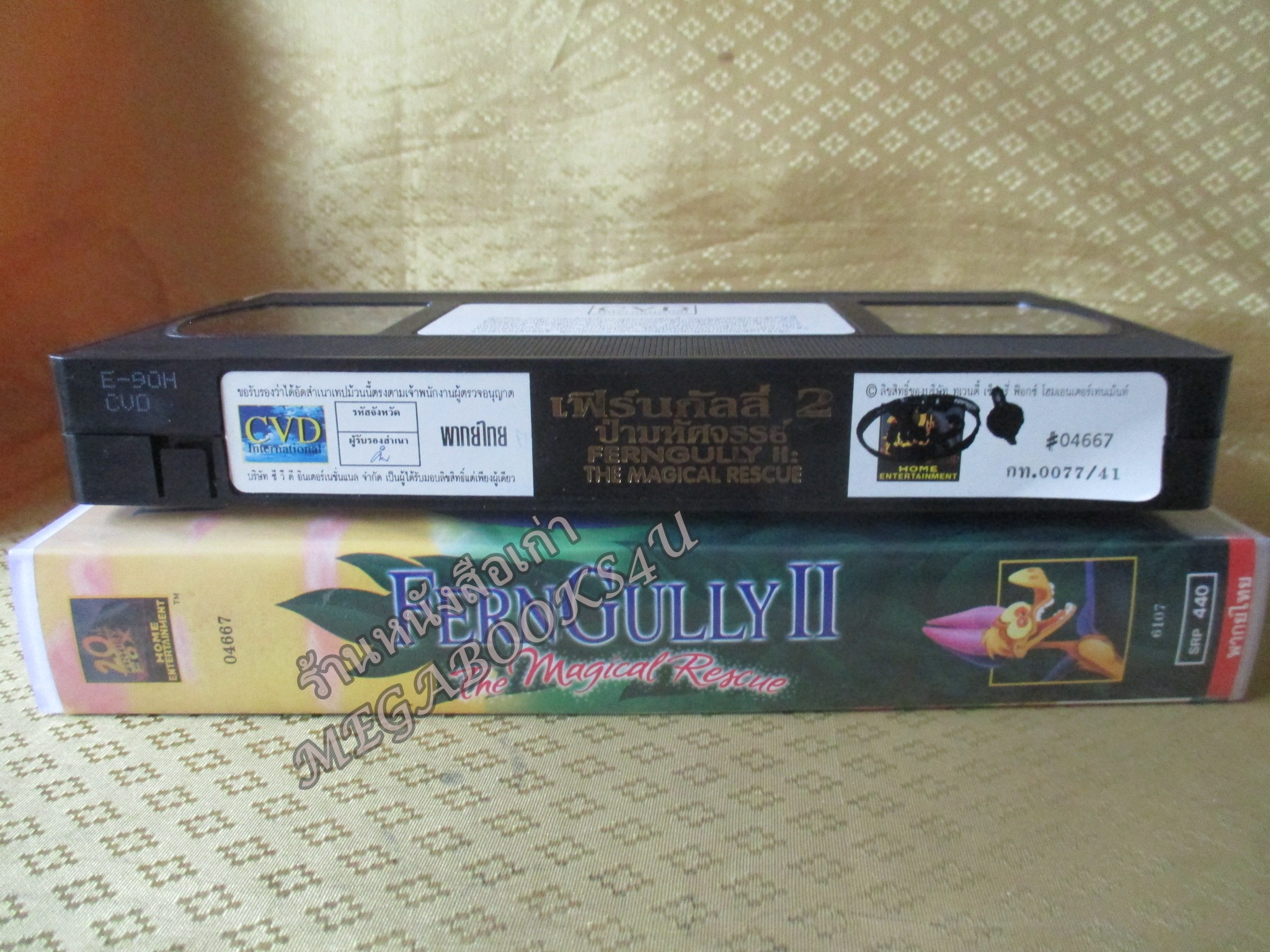 วีดีโอเทป Video Tape เฟิร์นกัลลี่ II ป่ามหัศจรรย์ วอลท์ดิสนีย์