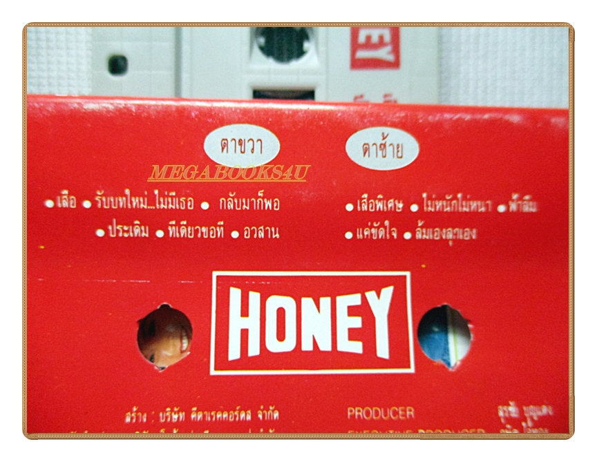 เทปเพลงไทยสากล ฮันนี่ ภัสสร บุณยเกียรติ ชุด ดวงตาข้างซ้ายของฉันก็เป็นเนื้อเยื่อพิเศษ