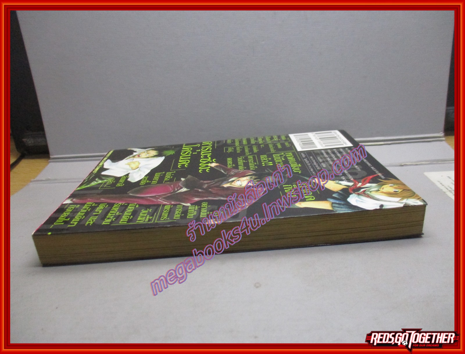 การ์ตูนบ้าน เกมเทวดา From The New World เล่ม 01 สนพ.วิบูลย์กิจ (ปก55บาท)(5เล่มจบ)