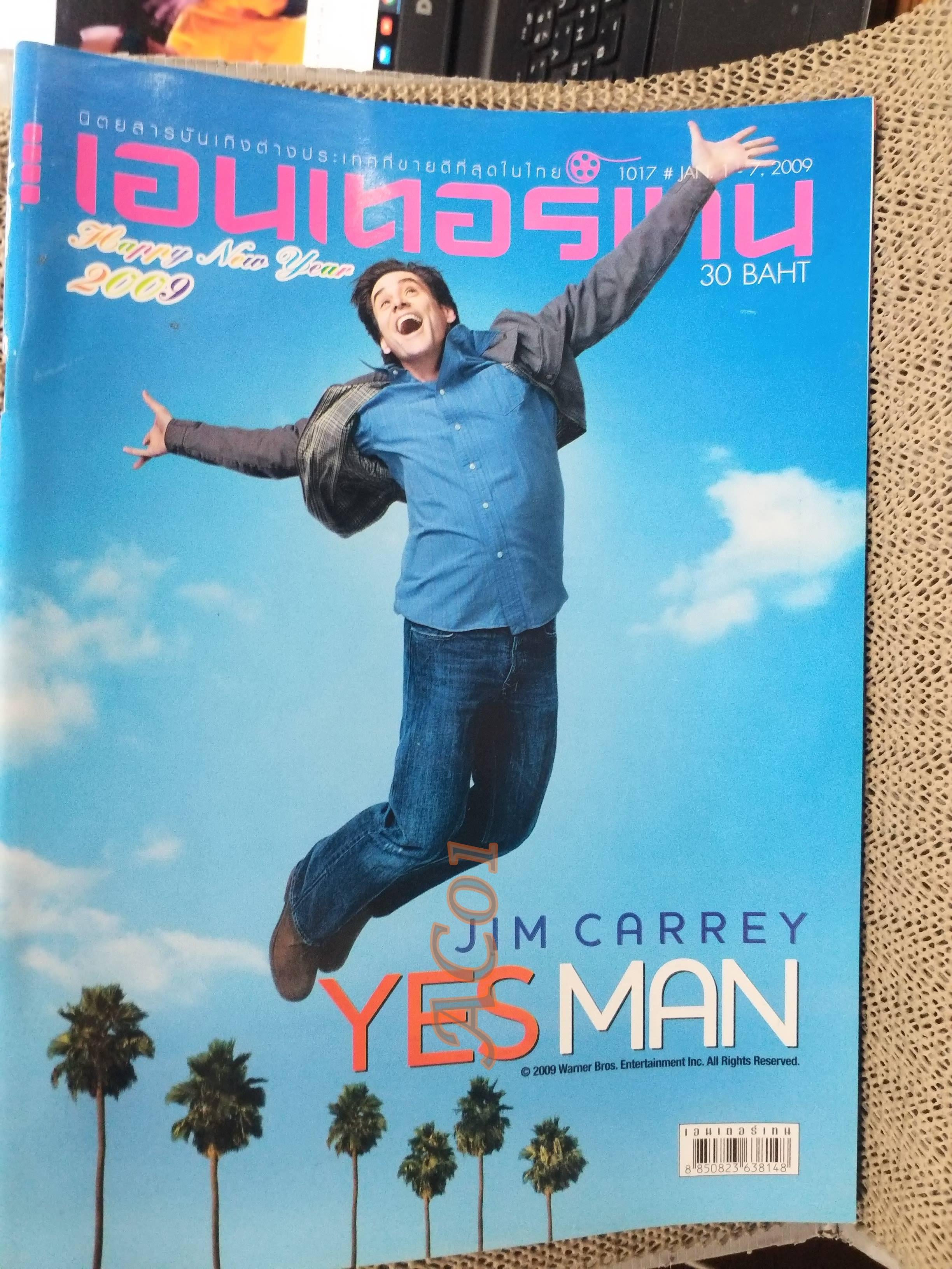 นิตยสารเอนเตอร์เทน Entertain ฉบับที่1017 ปี2552 ปก YES MAN โปสเตอร์เรื่อง YES MAN