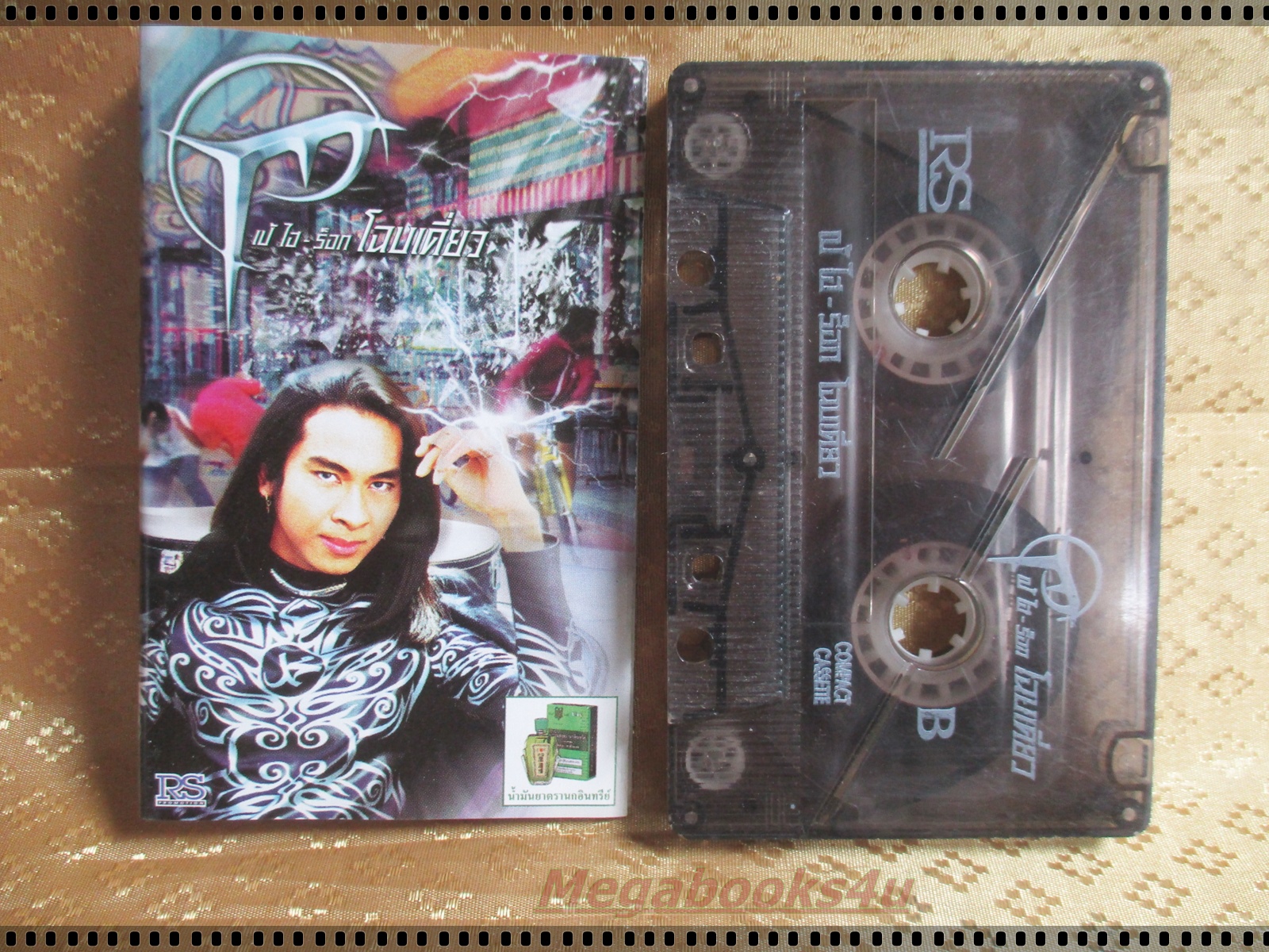 เทปเพลงไทยสากล เป้ ไฮร็อค อัลบั้ม โฉบเดี่ยว