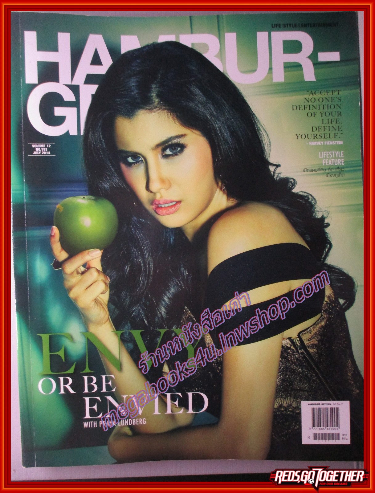 นิตยสารHAMBURGER เล่ม193 ปี2557 ปก ต่อ ธนภพ เก้า สุภัสสรา