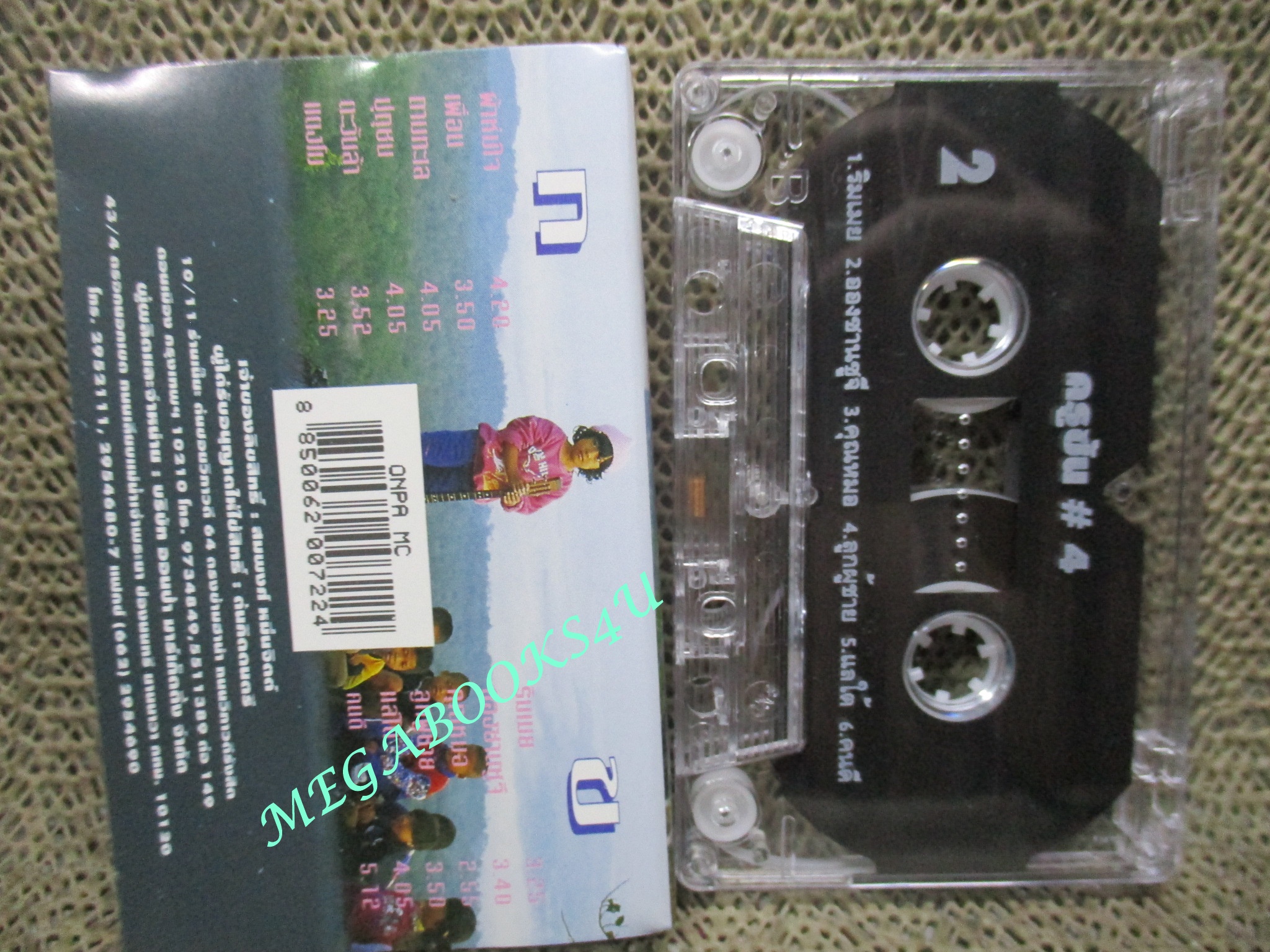 เทปเพลงไทยเพื่อชีวิต ครูซัน สมพงษ์ หมื่นจิตต์ อัลบั้ม ผ้าห่มใจ