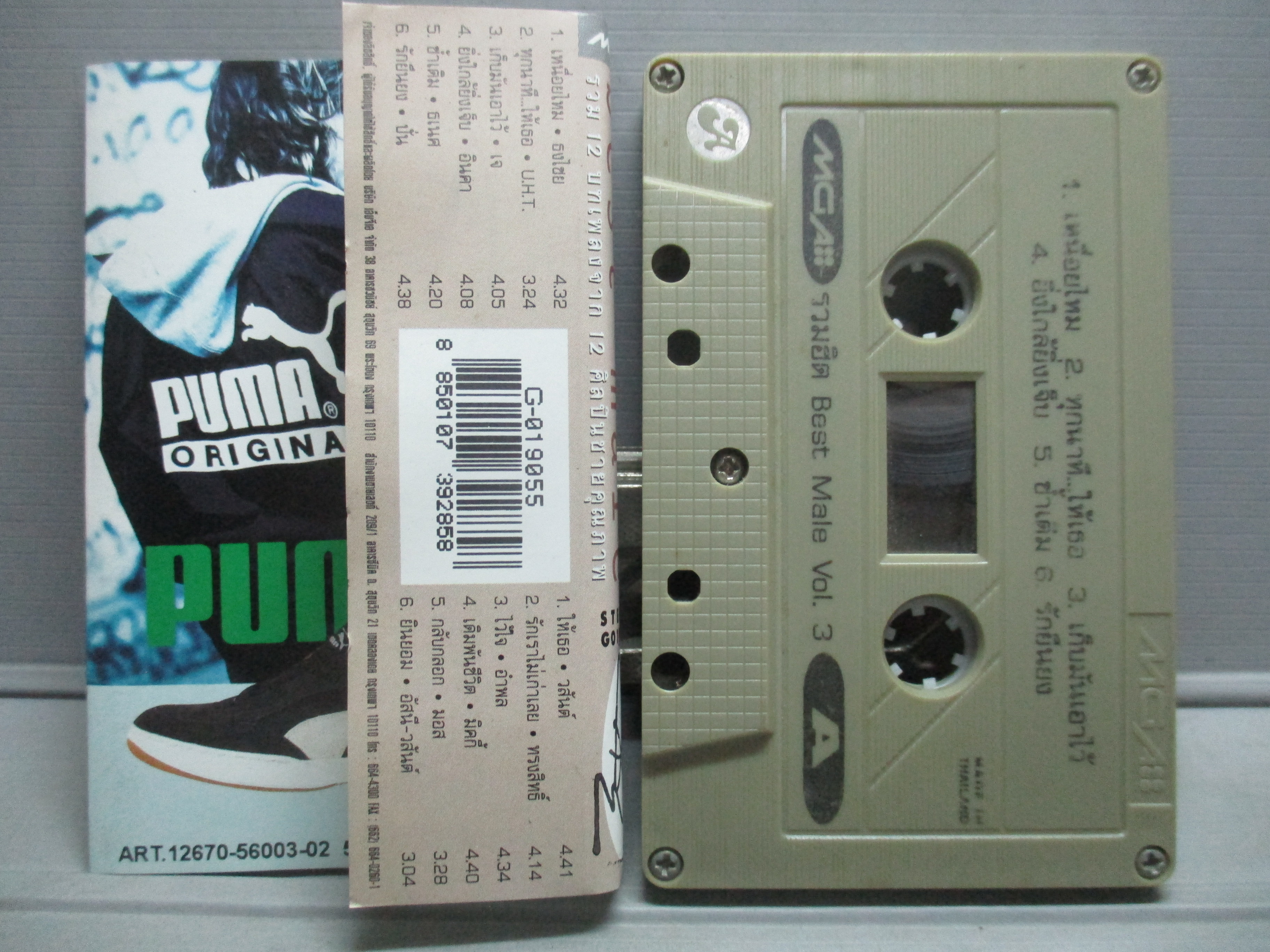 เทปเพลงไทยสากล GRAMMY อัลบั้ม BEST MALE NO.3