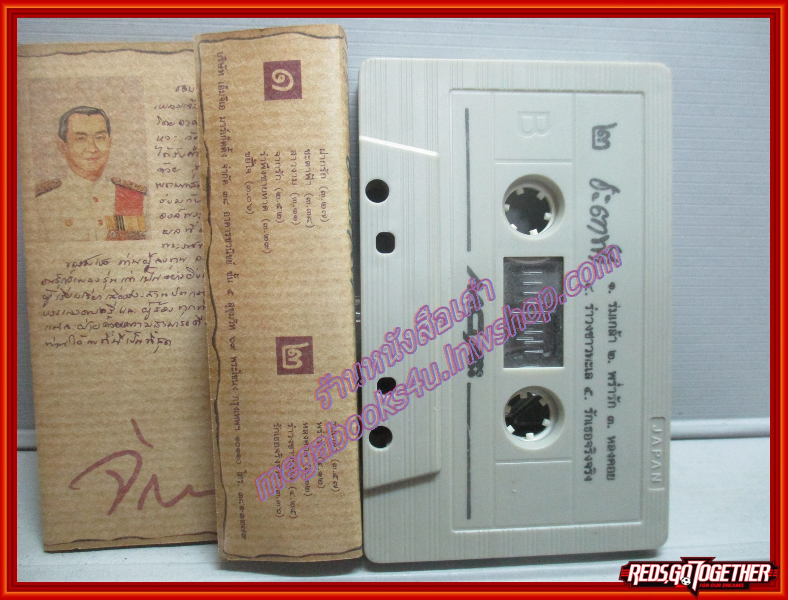 เทปเพลงไทยสากล อัลบั้ม ชะตาฟ้า