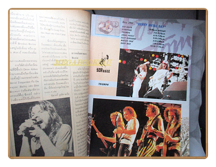 นิตยสารROCK ฉบับที่06 2526 สภาพพอใช้