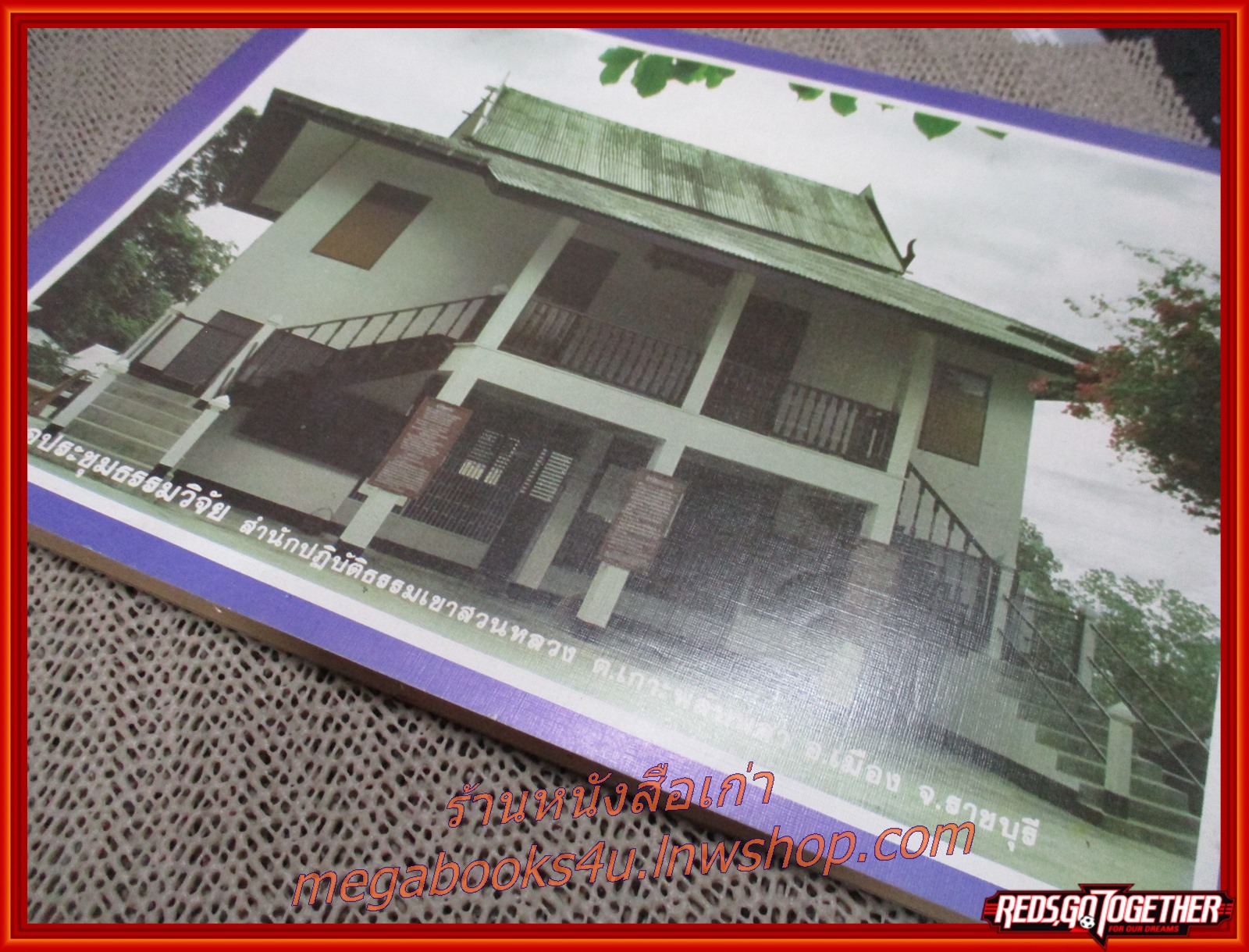 นิตยสารโลกทิพย์ เล่ม044 ปี2527 ปก พระอาจารย์บุญช่วย วัดถ้ำตับเตา เชียงใหม่่