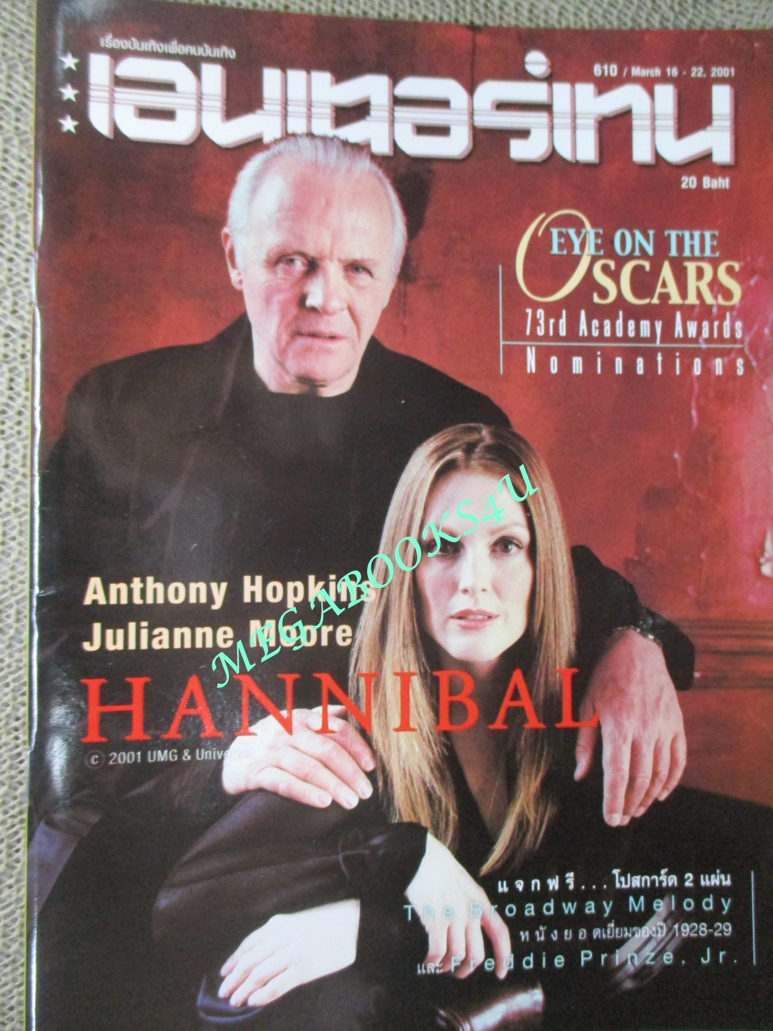 นิตยสารเอนเตอร์เทน Entertain ฉบับที่0610 ปี2544 ปก Hannibal (2001) ฮันนิบาล อำมหิตลั่นโลก