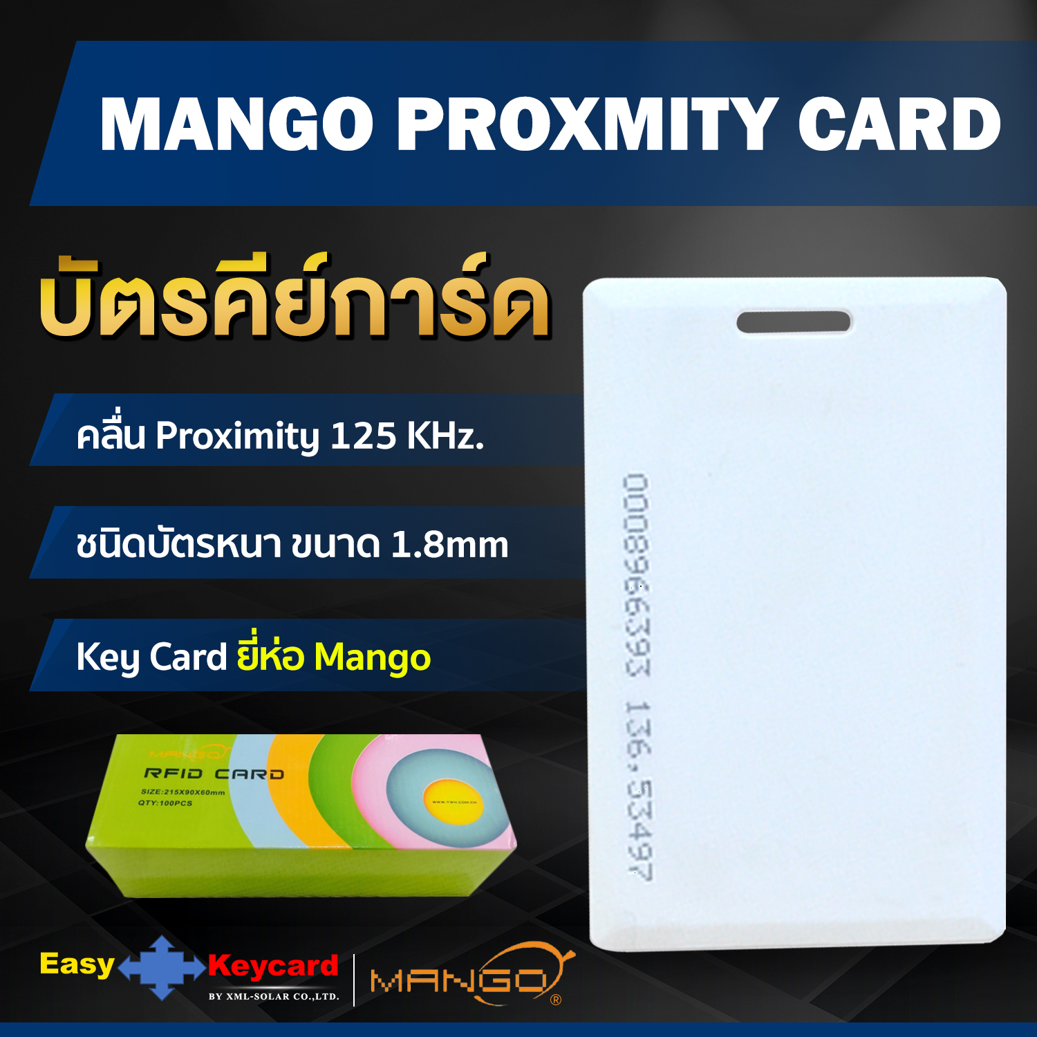 บัตรคีย์การ์ด Proximity 125Khz. (เเบบหนา) ยี่ห้อ Mango