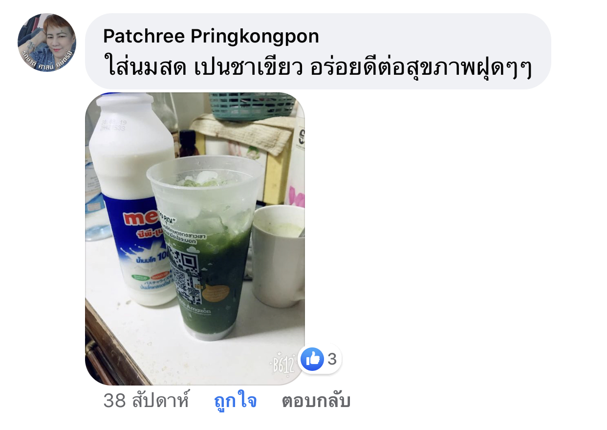 รีวิวมัทฉะ 2