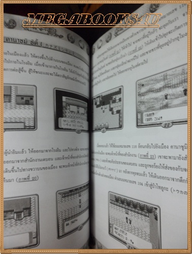 GA3505 ;หนังสือคู่มือเฉลยเกมส์ POCKET MONSTER POKEMON RUBY&SAPPHIRE สภาพดี หนา94หน้า