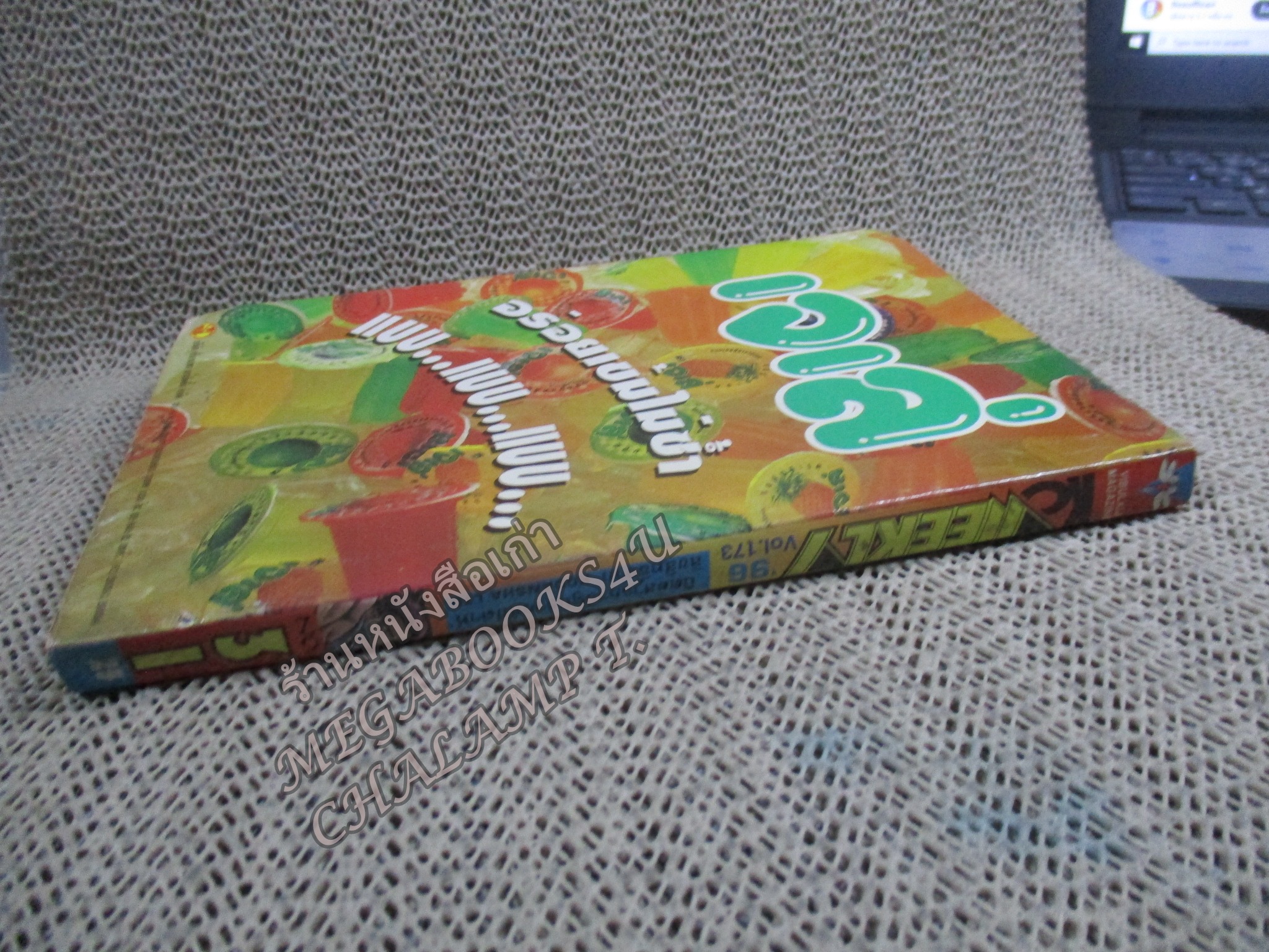 KC WEEKLY Vol.31/1996 การ์ตูนรายสัปดาห์