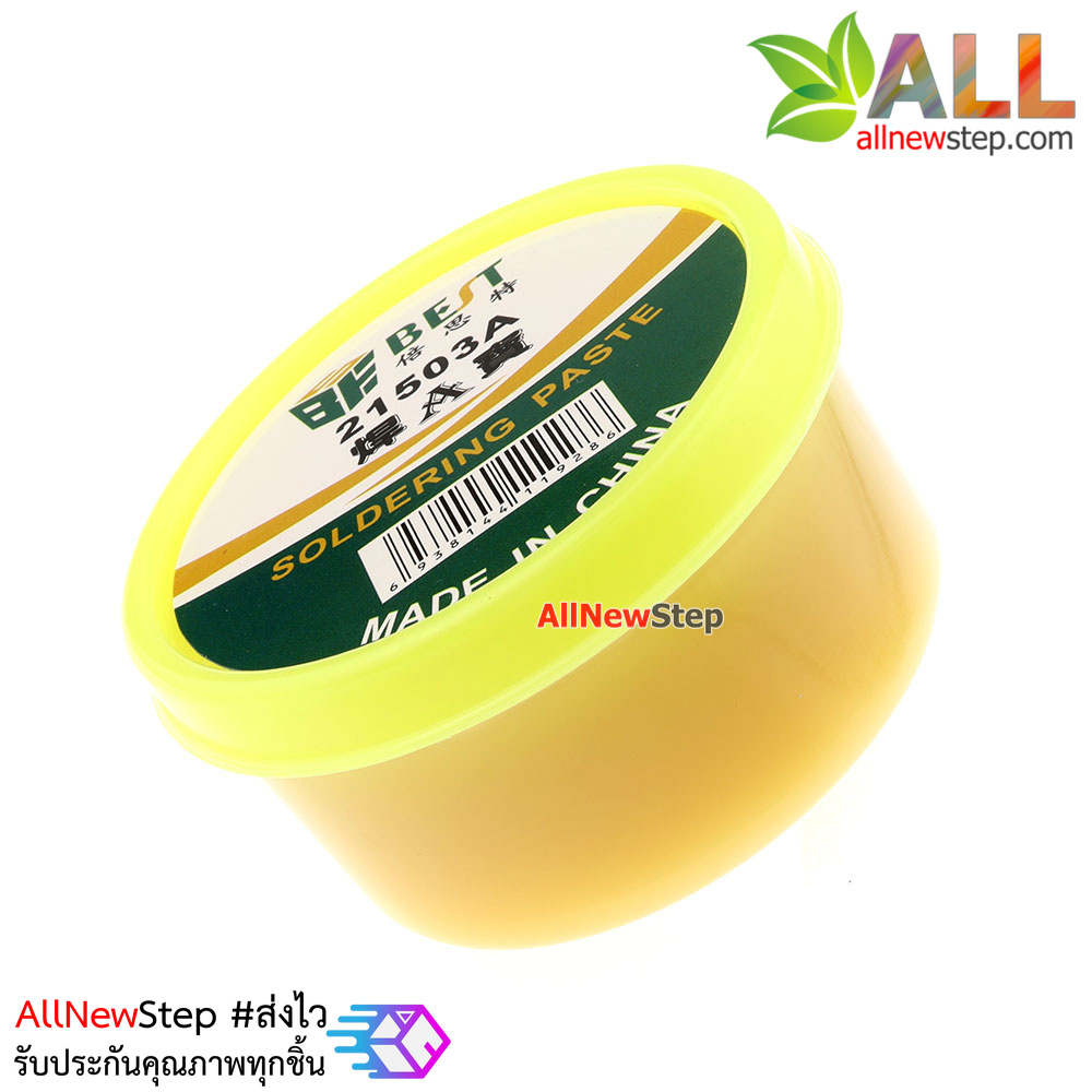 ฟลั๊กบัดกรี 150 กรัม BEST welding oil 21503A advanced flux rosin paste solder paste welding treasure flux