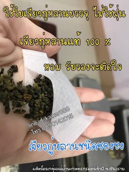 เจียวกู่หลานคัดพิเศษเกรดA แท้ 100% (ชนิดซองชง) บรรจุ 30 ซอง