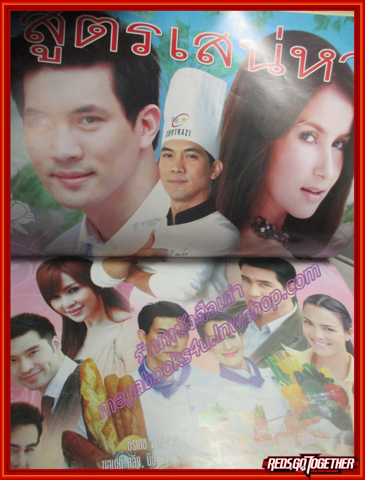 นิตยสารเรื่องย่อละครโทรทัศน์ สูตรเสน่หา ปี2552 สภาพดี ธีรเดช วงศ์พัวพันธ์ แอน ทองประสม