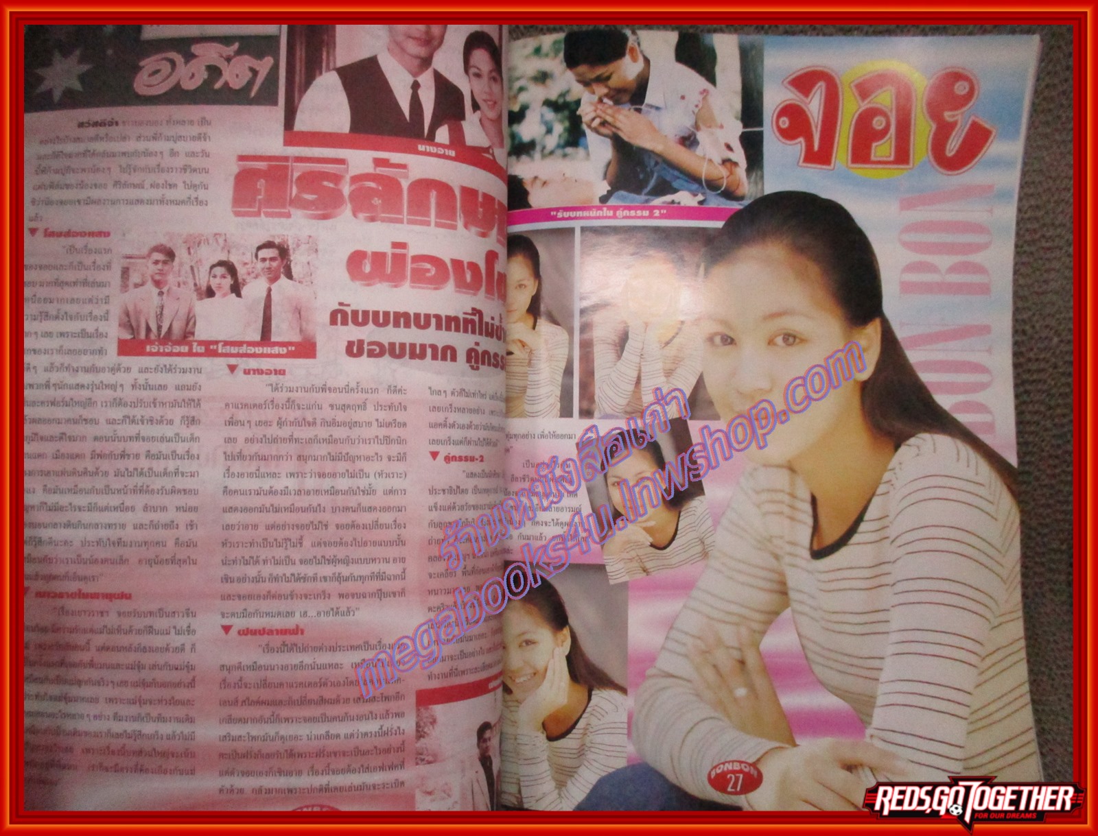 นิตยสาร BON BON ฉบับที่15 ปี2539 ปก ลิฟท์ ออย ธนา