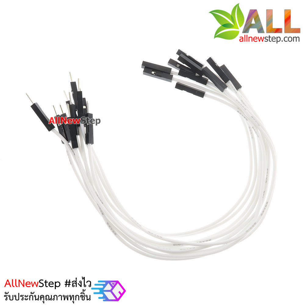 สายไฟจัมเปอร์ 20cm สาย jumper 20 cm จำนวน 10 เส้น ผู้-เมีย สีขาว