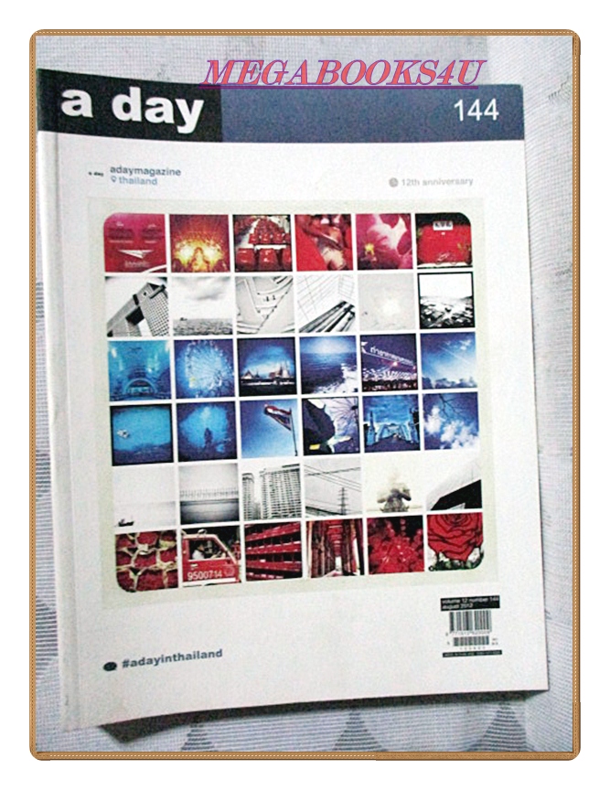 นิตยสารA DAY ฉบับที่144 ปกฉบับพิเศษครบรอบ 12 ปี สภาพดี สวย