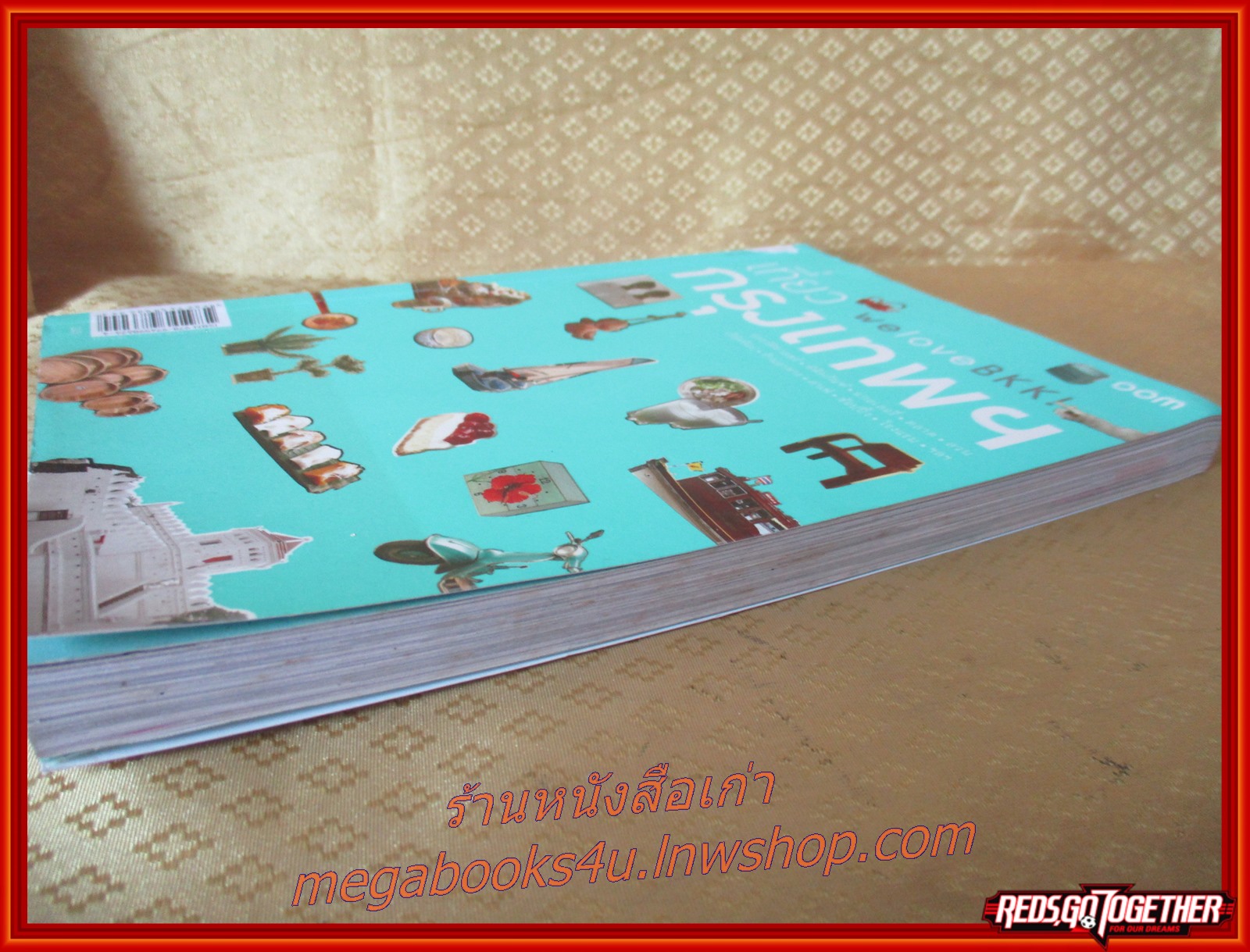 เที่ยวกรุงเทพ สภาพดี