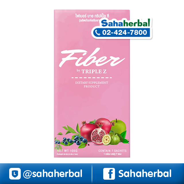 Fiber by Triple Z ไฟเบอร์ดีท็อกซ์ ราคาถูก ฟรีของแถมทุกรายการ