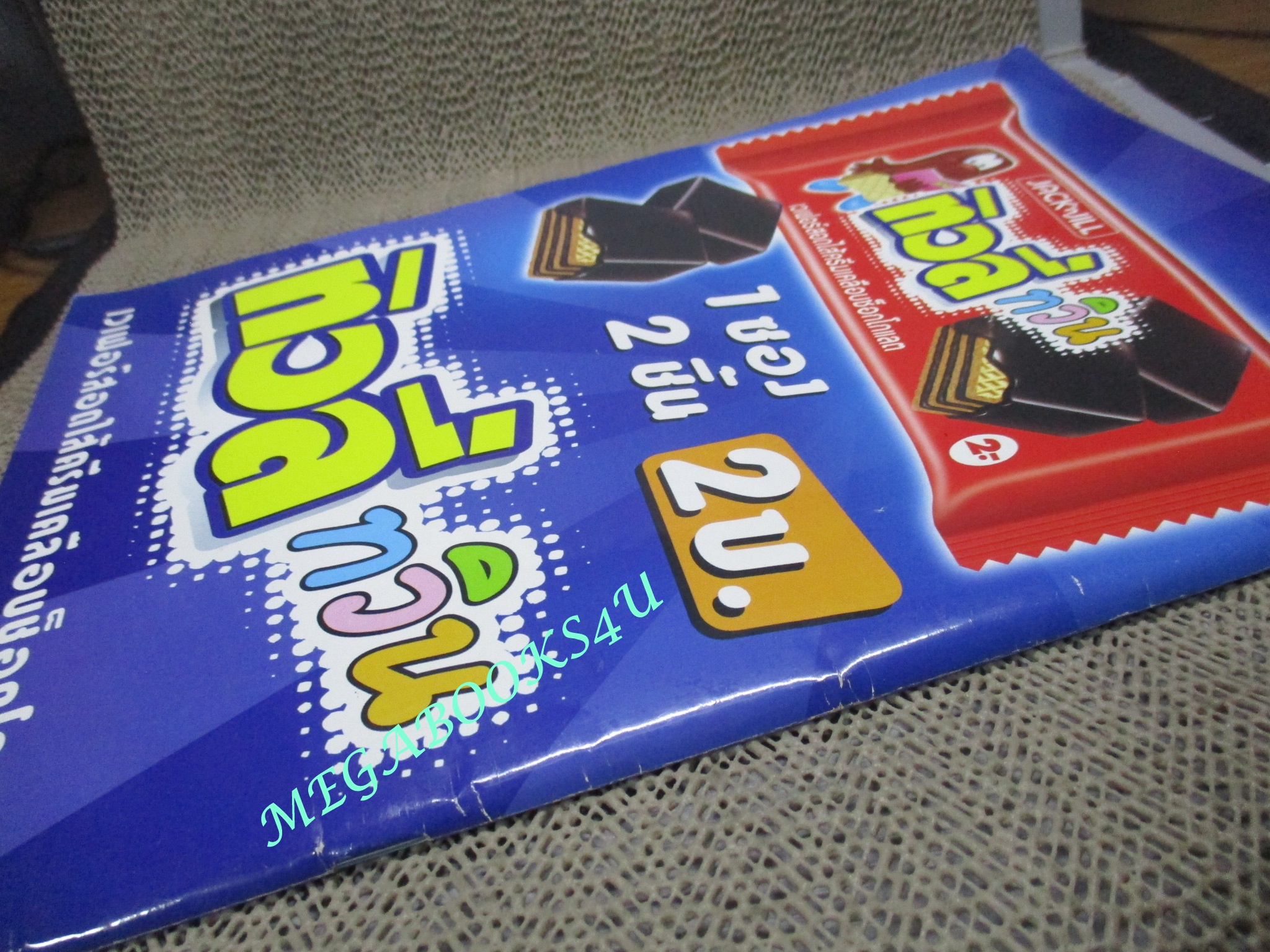 เรื่องย่อละคร เพื่อนรักเพื่อนร้าย ธาวิน เยาวพลกุล เอมี่ กลิ่นประทุม อารยา เอ ฮาร์เก็ต ปี2549