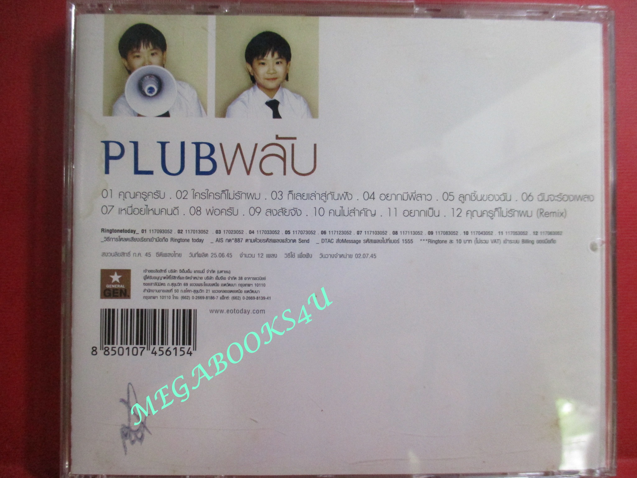 ซีดีเพลงไทยสากล พลับ PLUB อัลบั้ม พลับ PLUB // ปกสวย แผ่นสวย มีรอยนิดเดียว