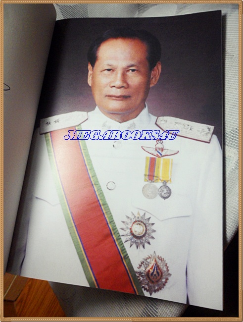 คู่มือกฏหมายเพื่อประชาชน หนังสืออนุสรณ์พระราชทานเพลิงศพ พล.ต.ต.สินสมุทร มุกดาหาร ปี2554 สภาพดี