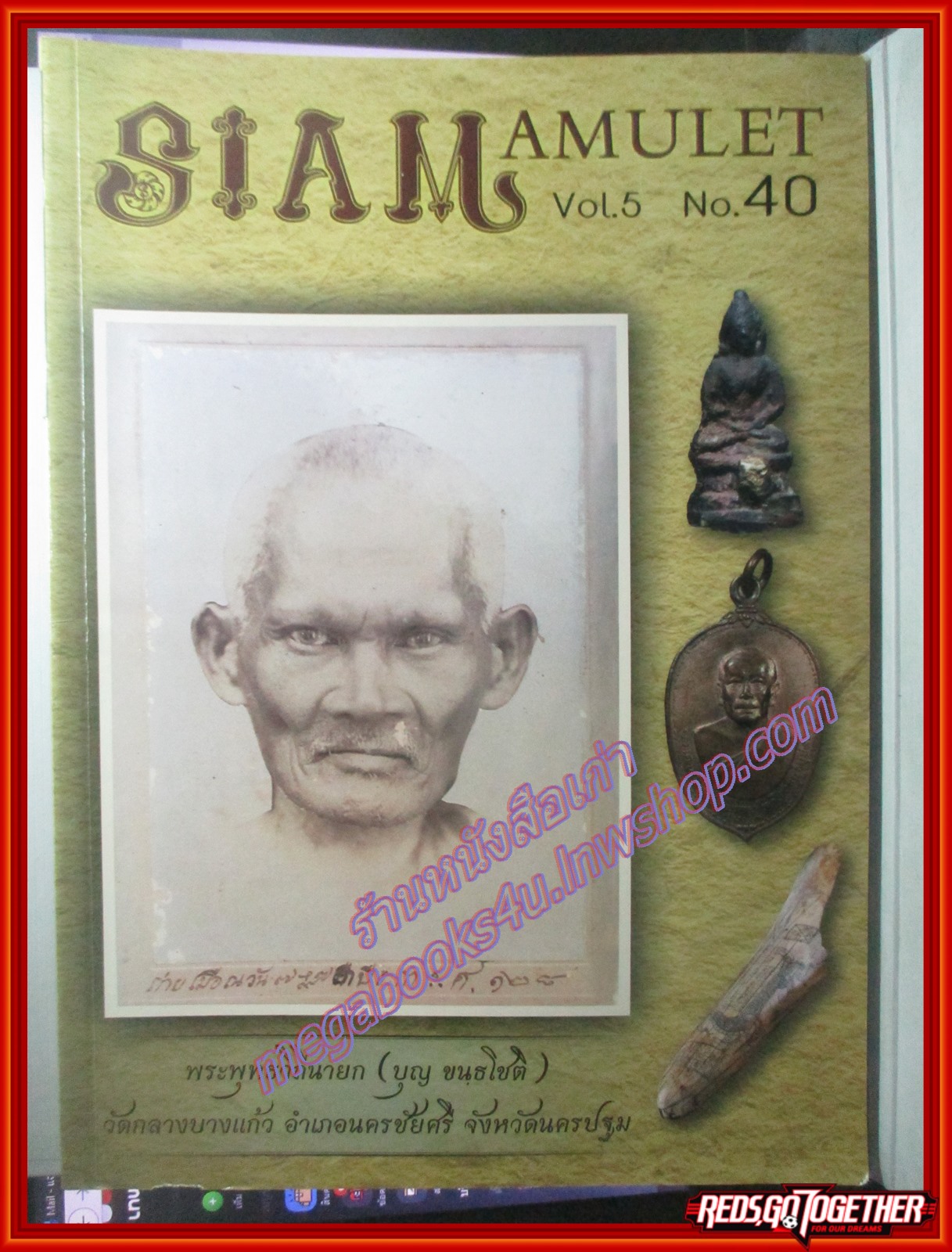 นิตยสารพระ SIAM AMULET เล่มที่40 ปีที่5 ปี2557 ปก พระพุทธวิถีนายก วัดกลางบางแก้ว