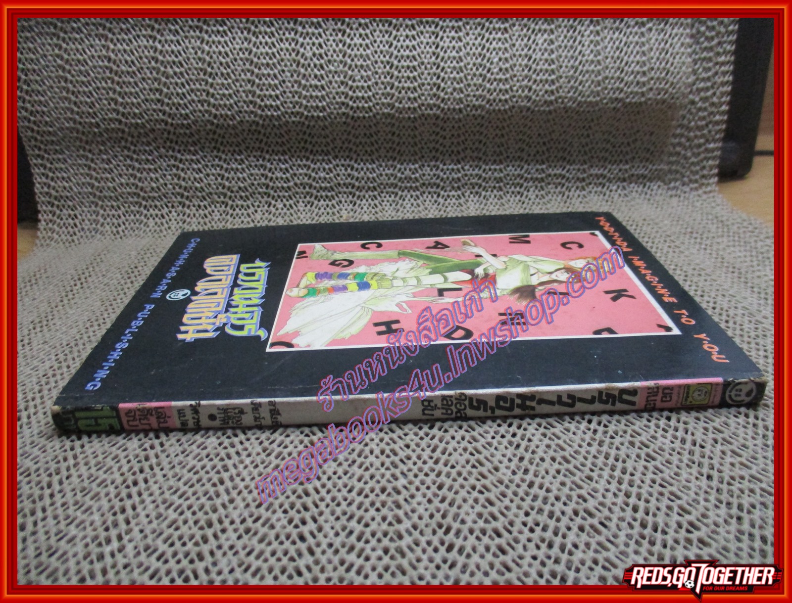 การ์ตูนบ้าน บราวเนอร์คอลเลคชั่น เล่มเดียวจบ