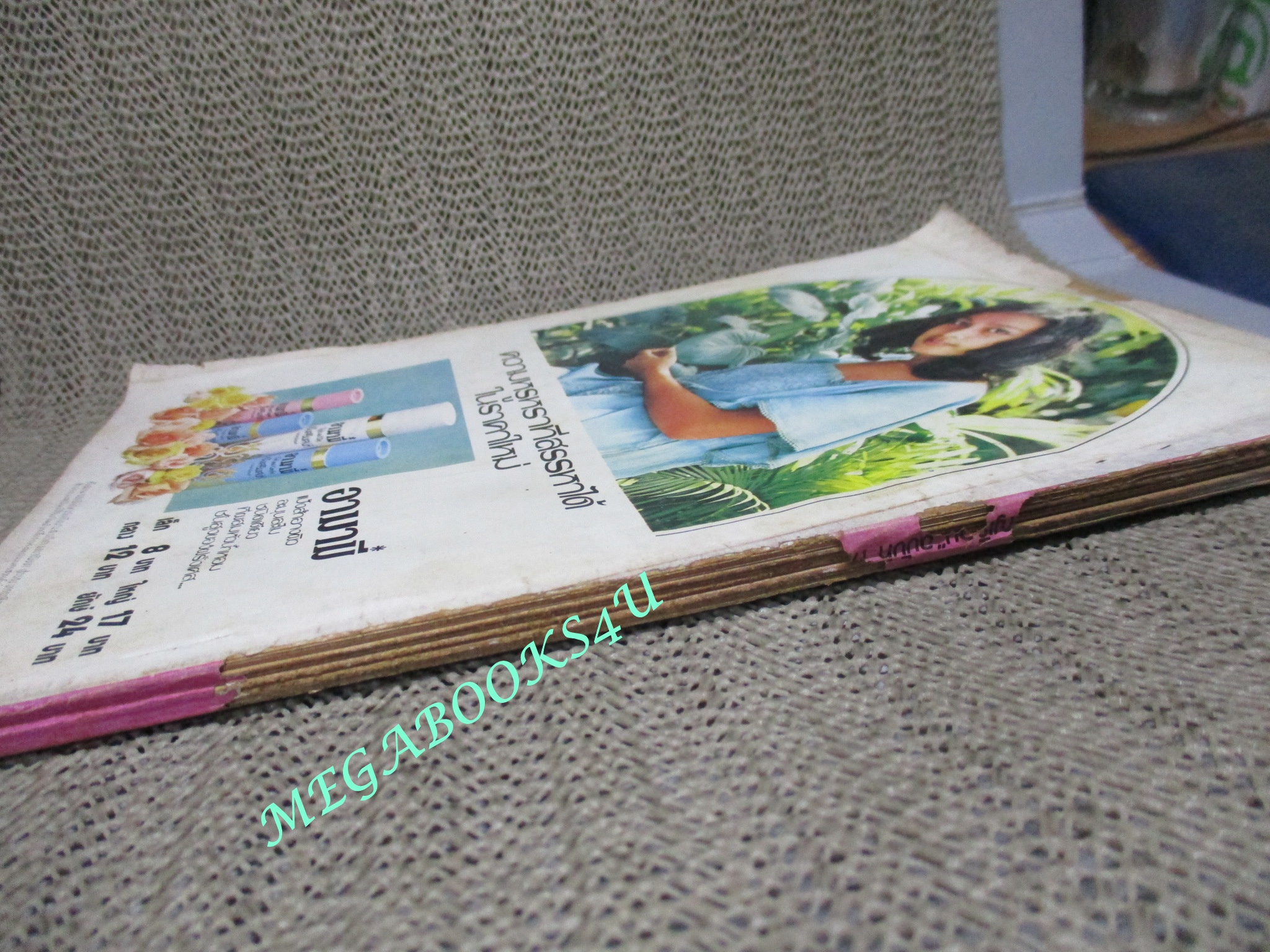 นิตยสารขวัญเรือน ฉบับที่171 ปี2522 ปก มยุรฉัตร ละมัยกุล