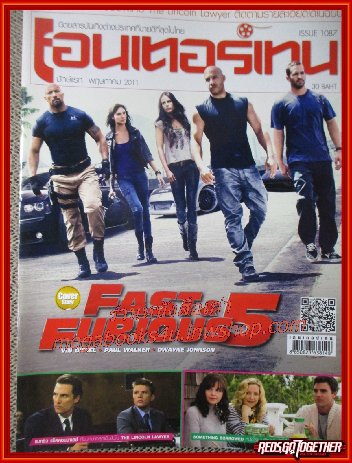 นิตยสารเอนเตอร์เทน Entertain ฉบับที่1087 ปี2554 ปก FAST&FURIOUS 5