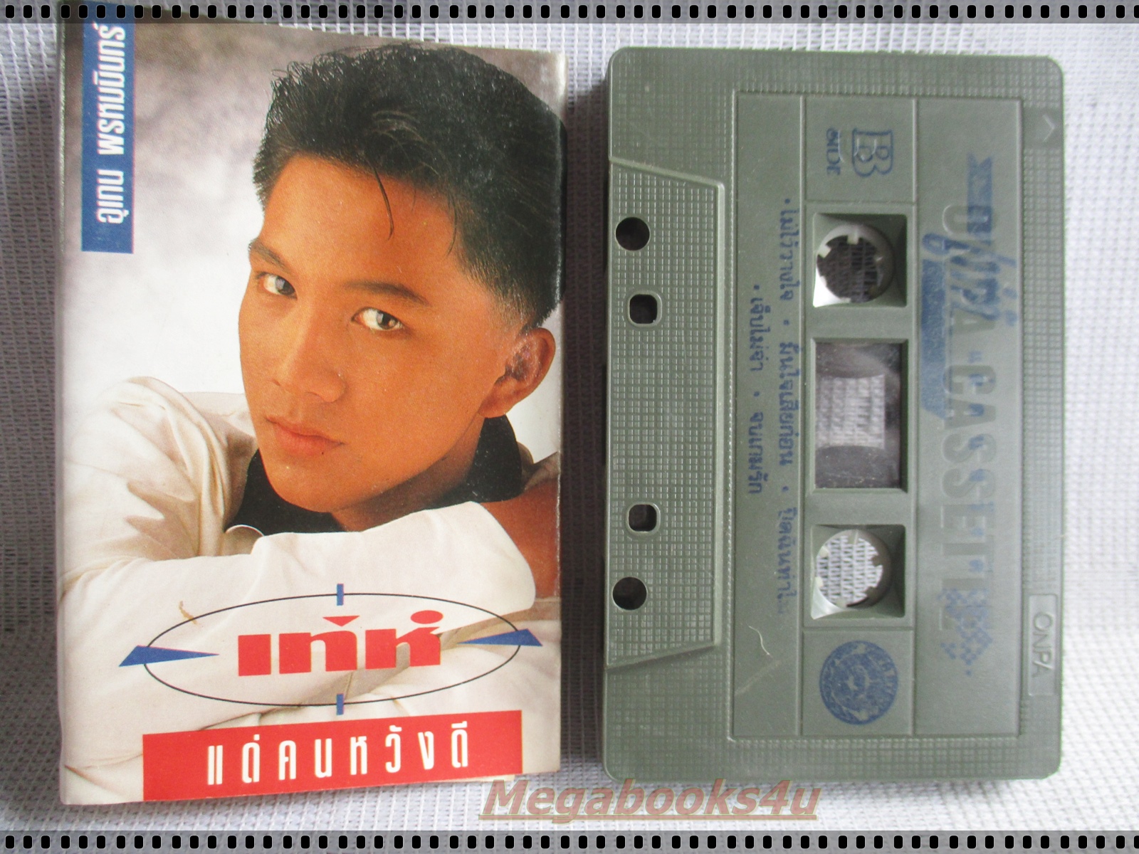 เทปเพลงไทยสากล เท่ห์ อุเทน พรหมมินทร์ อัลบั้ม แด่คนหวังดี