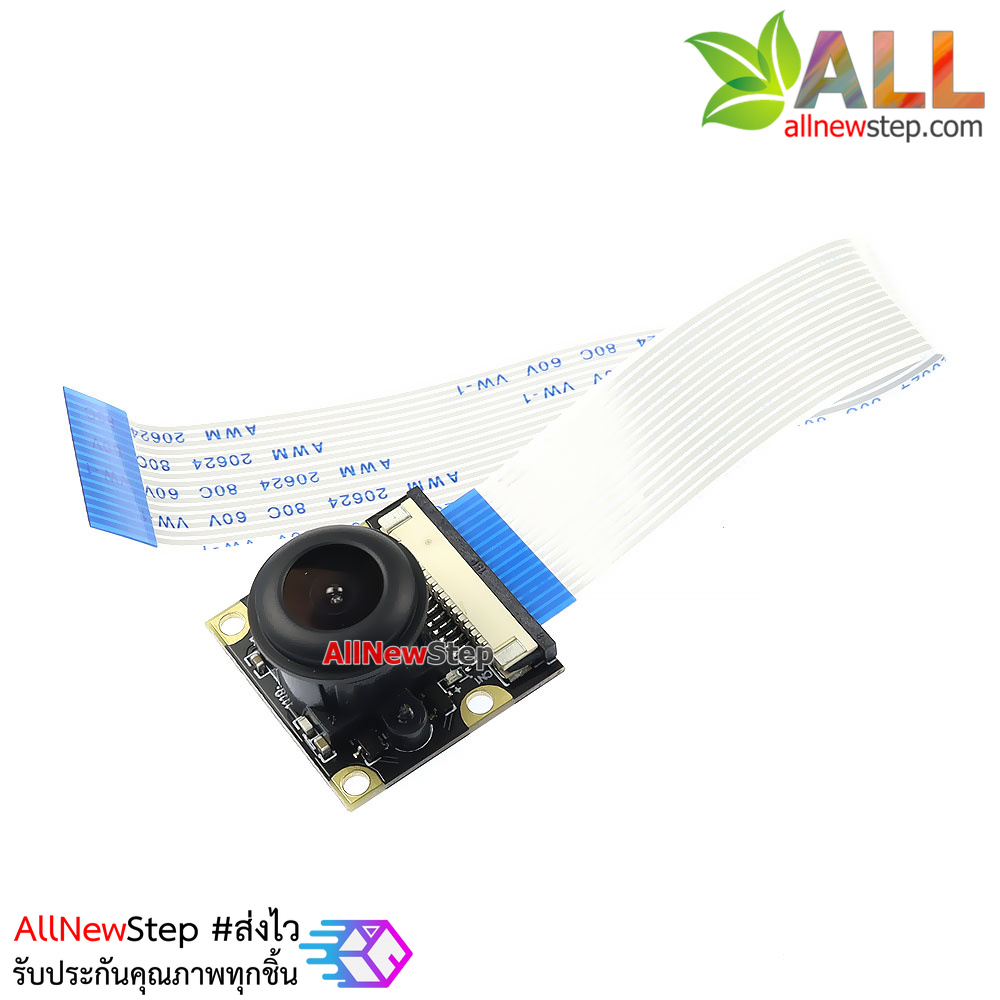 กล้อง Raspberry Pi 4B/3B+ Camera 5MP 1080P ชิฟ OV5647 ภาพกว้าง 120 องศา