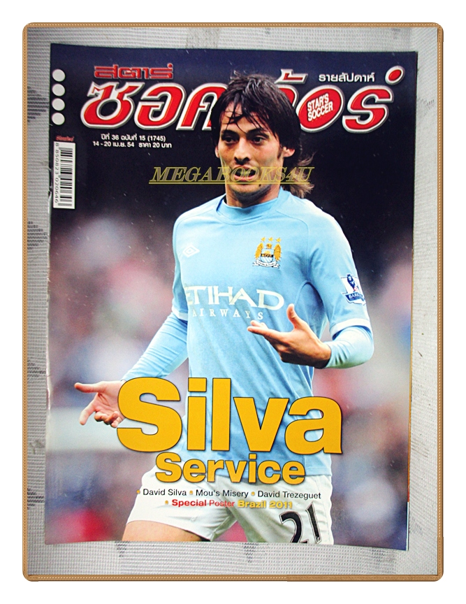 สตาร์ซอคเกอร์รายสัปดาห์ ฉบับที่1745,2554 สภาพดี
