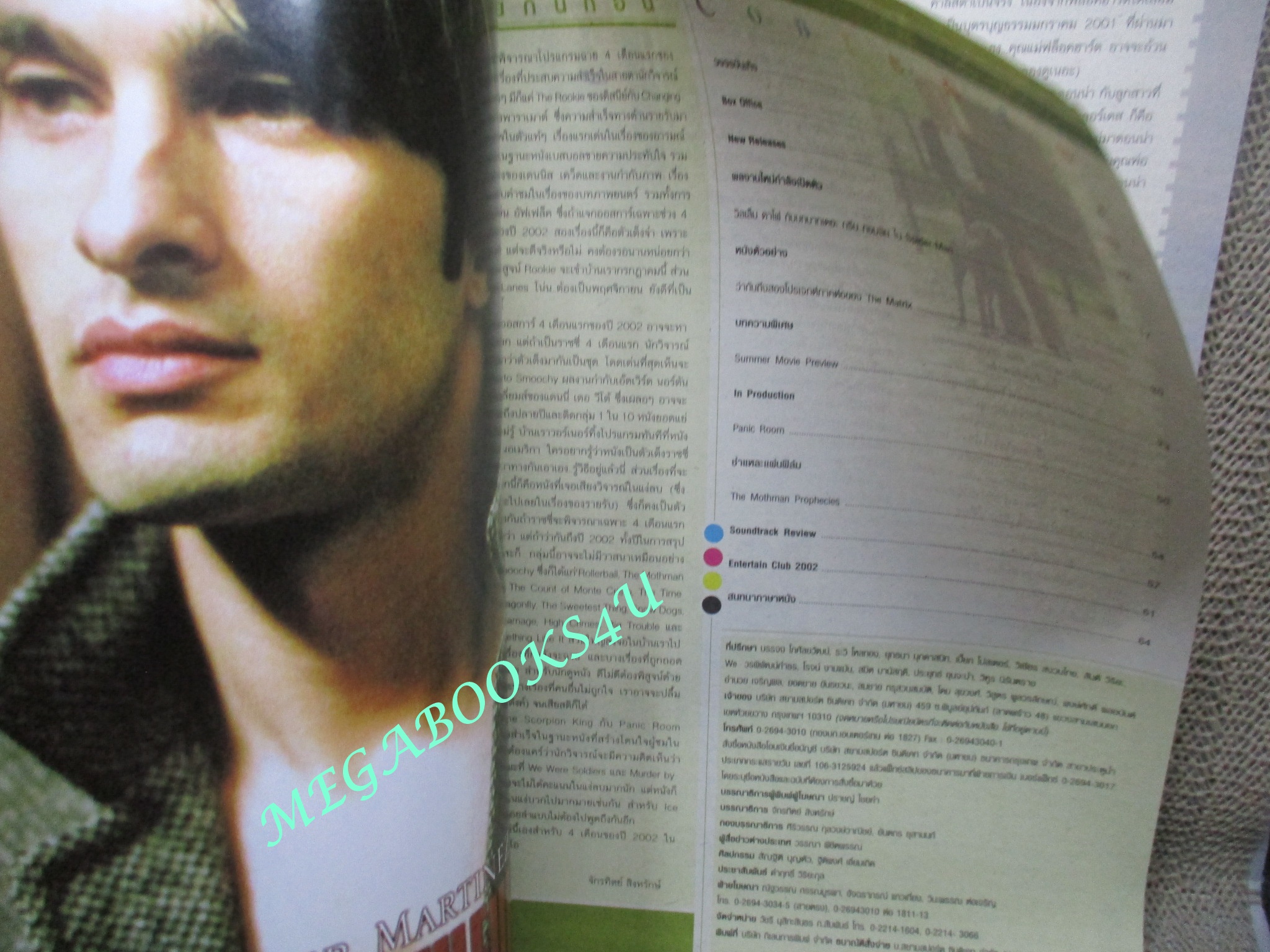 นิตยสารเอนเตอร์เทน Entertain ฉบับที่0671 ปี2545 ปก Panic Room (2002) ห้องเช่านิรภัยท้านรก
