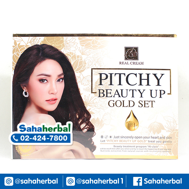 Pitchy Beauty Up Gold Set พิชชี่ บิวตี้ อัพโกลด์ เซท ราคาถูก ฟรีของแถมทุกรายการ