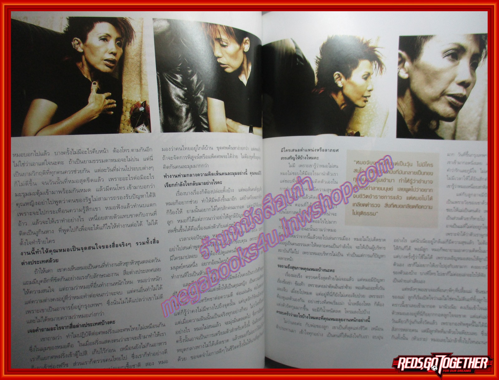 นิตยสารแพรว ฉบับที่611 ปี2548 ปกเบิร์ด ธงไชย แมคอินไตย์