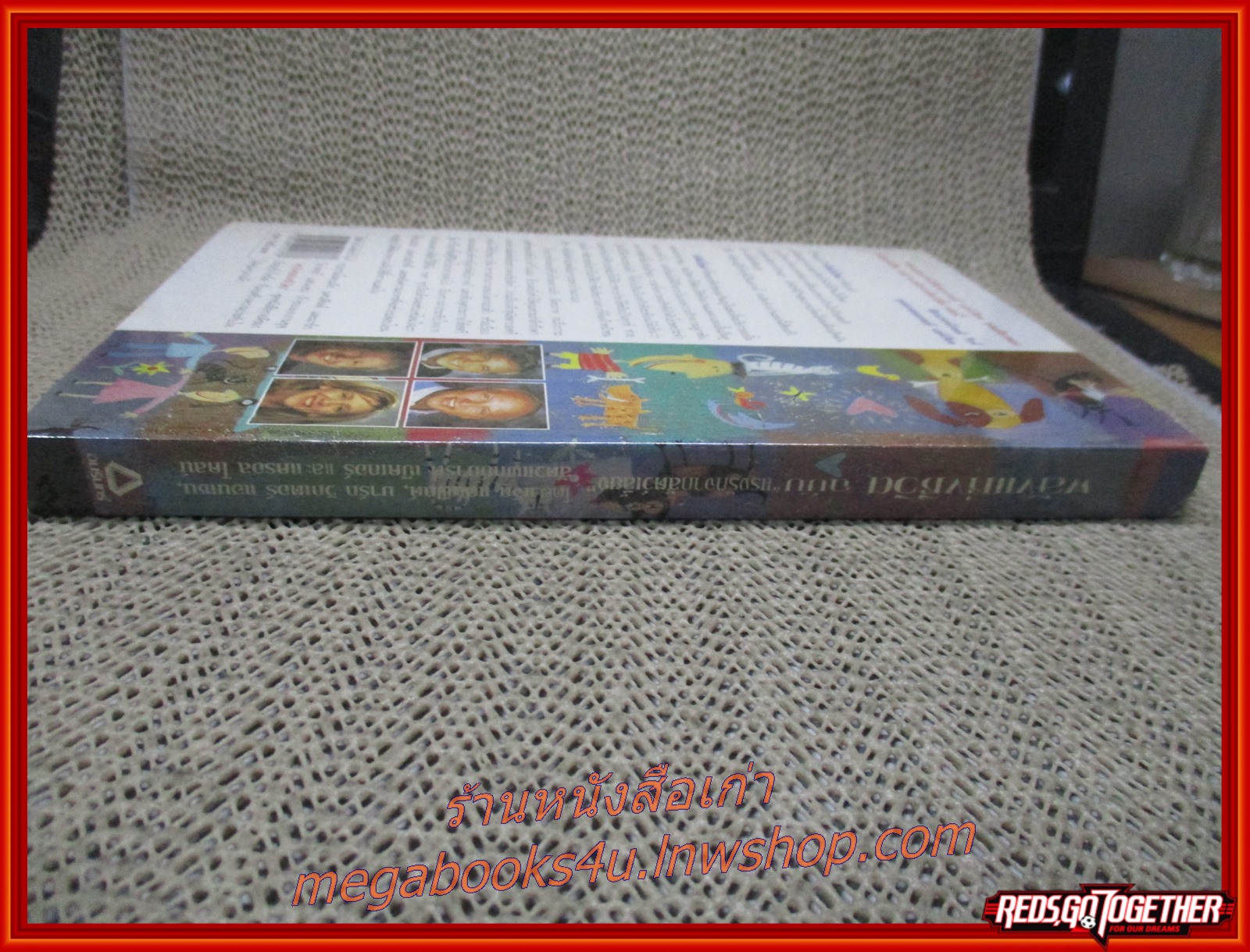 พลังแห่งชีวิต ฉบับ "แรงรักจากสัตว์เลี้ยง" (Chicken Soup for the Pet Lover's Soul) / แจ็ก แคนฟิลด์ / สนพ.แพรว / รูปเล่มดี สันกระดาษเปื้อนฝุ่นเล็กน้อย