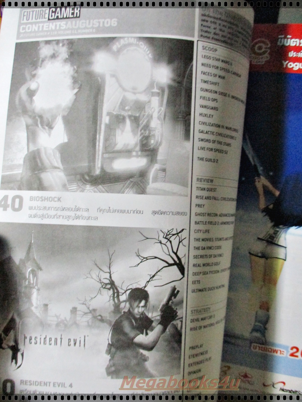 นิตยสารคู่มือเกมส์ FUTURE GAMER เล่มที่118 ปี2549