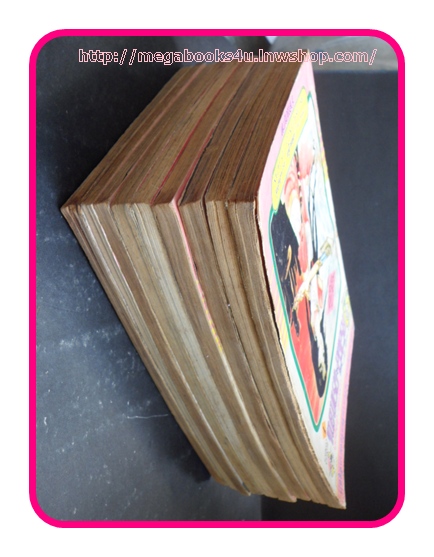 คริสตัลดราก้อน, ครบชุด9เล่มจบ /อาชิเบะ ยูโฮ/ ยอดธิดา สภาพพอใช้