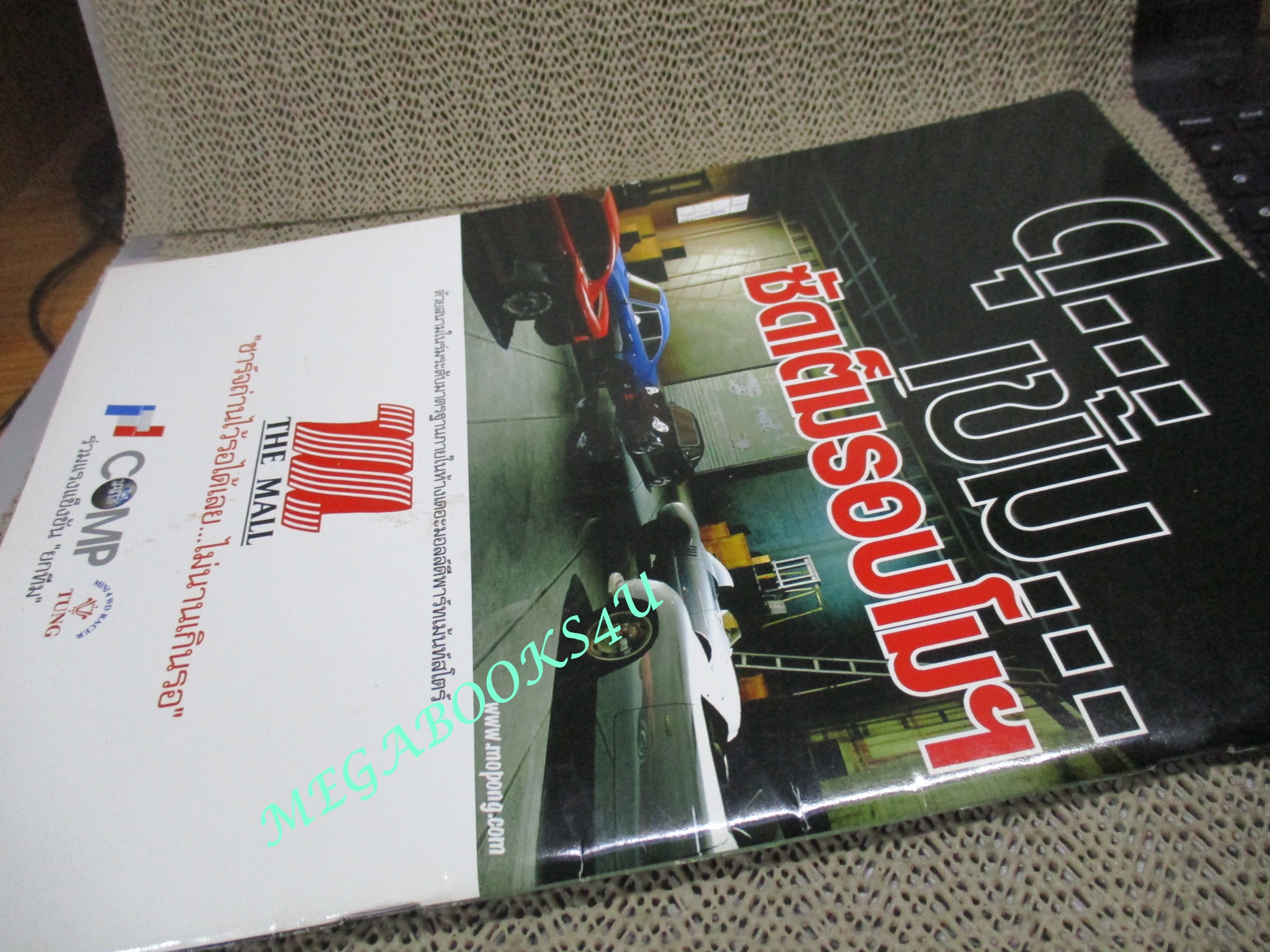 นิตยสารรถกระป๋อง MINI RC FORMULA 2002 ฉบับ วิ่งฉิว...ไม่เป๋ปัด