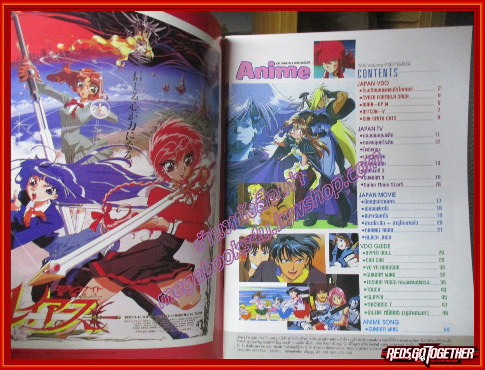 นิตยสาร ANIME อนิเม VOL.09 ปี2539