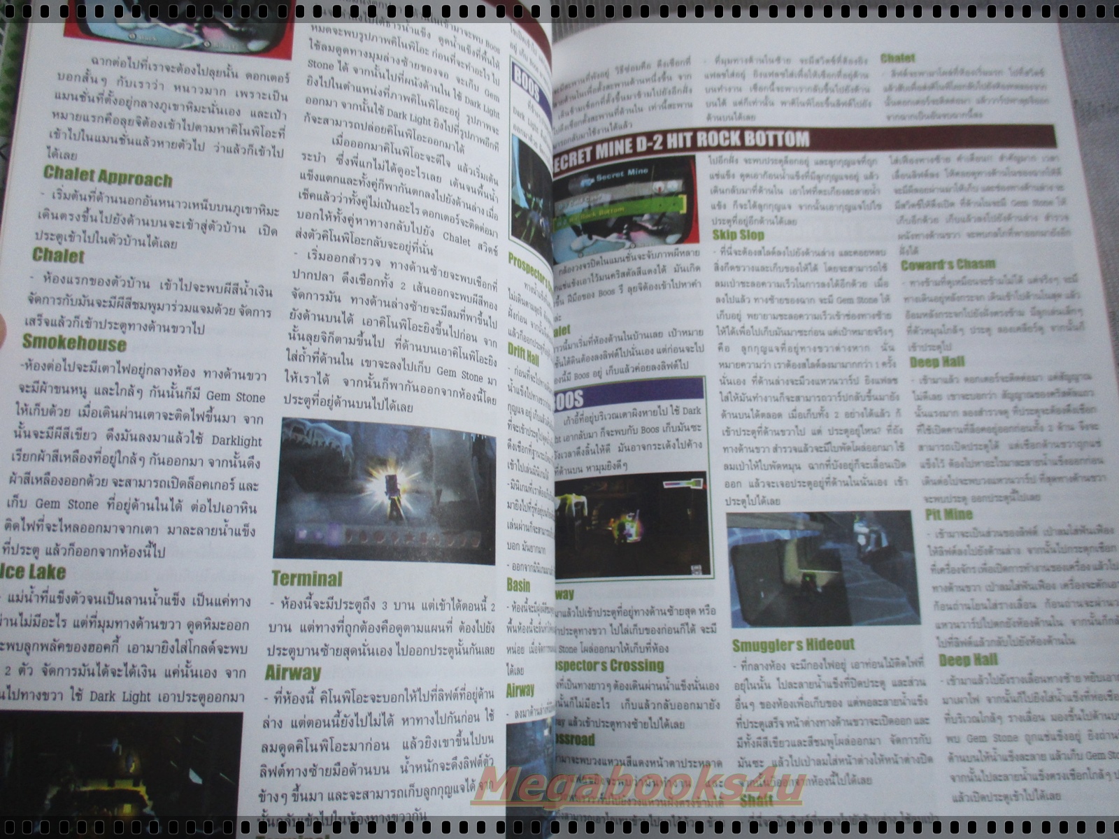 นิตยสารเกมส์ MEGAXGAME ฉบับที่26 ปี2013 สภาพดี