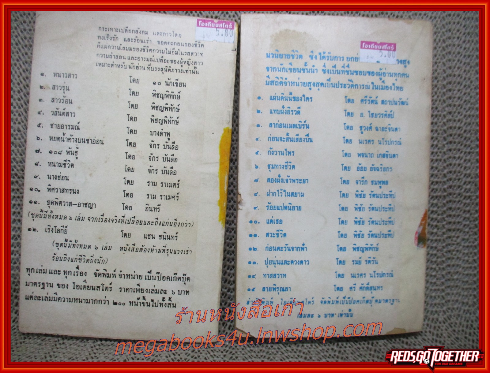 ขุนโจรชายแดน เล่ม 2-3 โดย อมร อรรถพร (หนังสือใหม่ สวย ) (สภาพ90%) (กระดาษเหลืองตามเวลา) (4เล่มครบชุด)