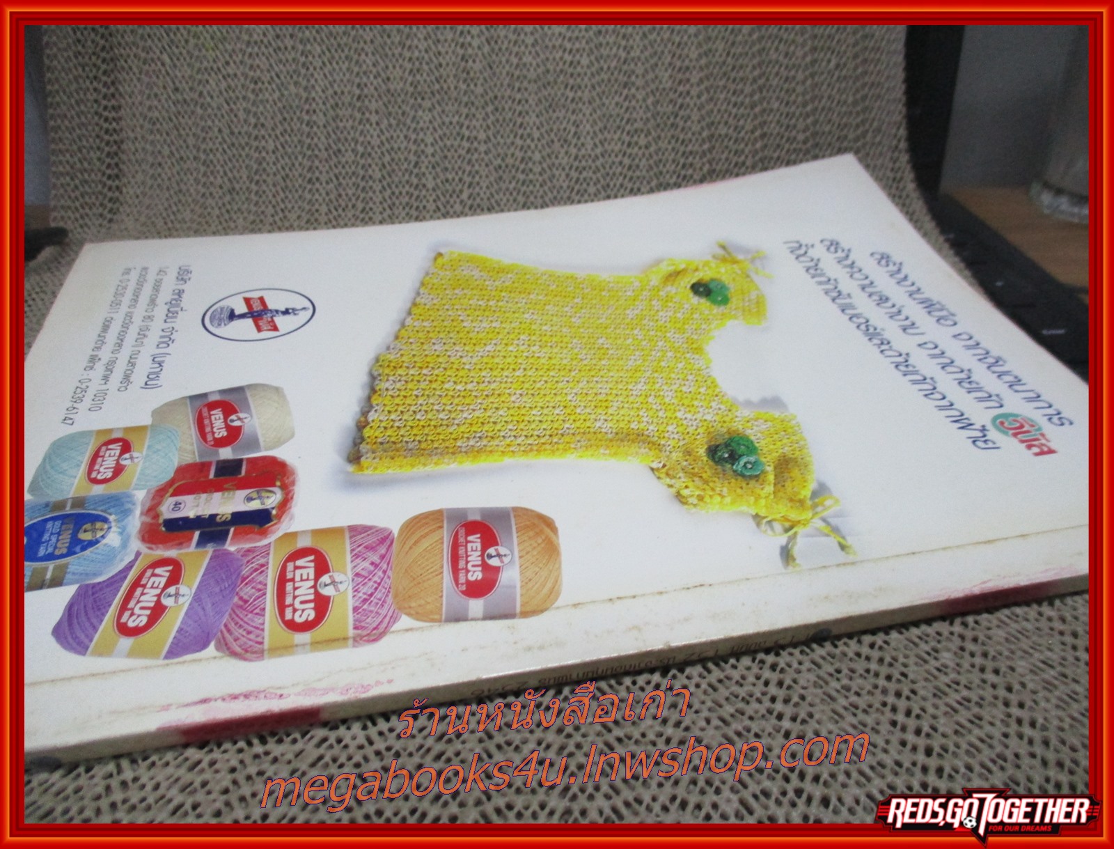 นิตยสารประดิดประดอย ฉบับที่152 ปี2546 ปก หยาดทิพย์ ราชปาล